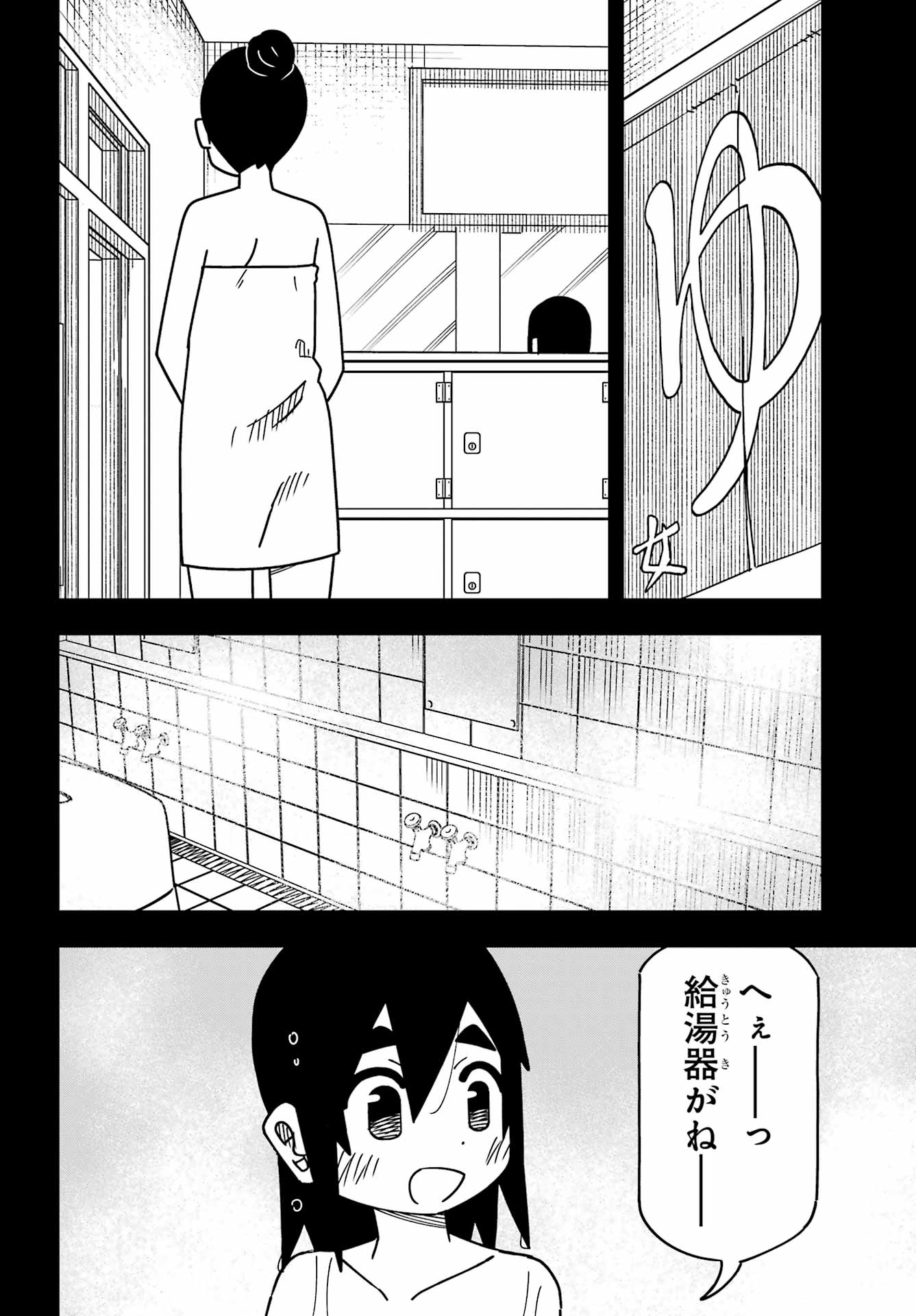 Jijou o Shiranai Tenkousei ga Guigui Kuru. Chapter 60 4ページ