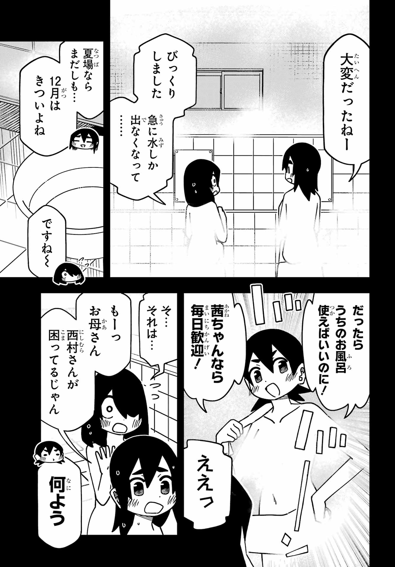 Jijou o Shiranai Tenkousei ga Guigui Kuru. Chapter 60 5ページ