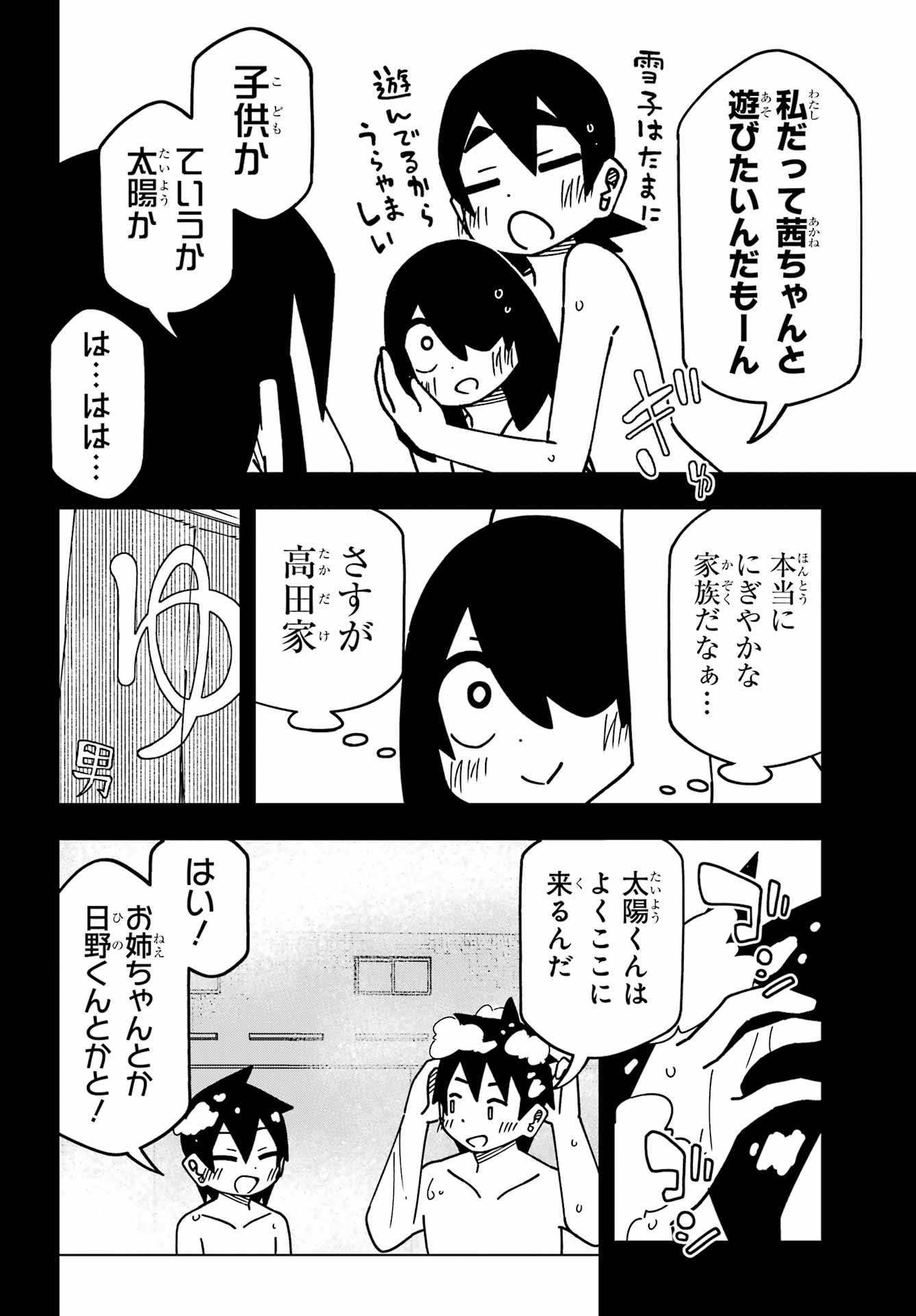 Jijou o Shiranai Tenkousei ga Guigui Kuru. Chapter 60 6ページ