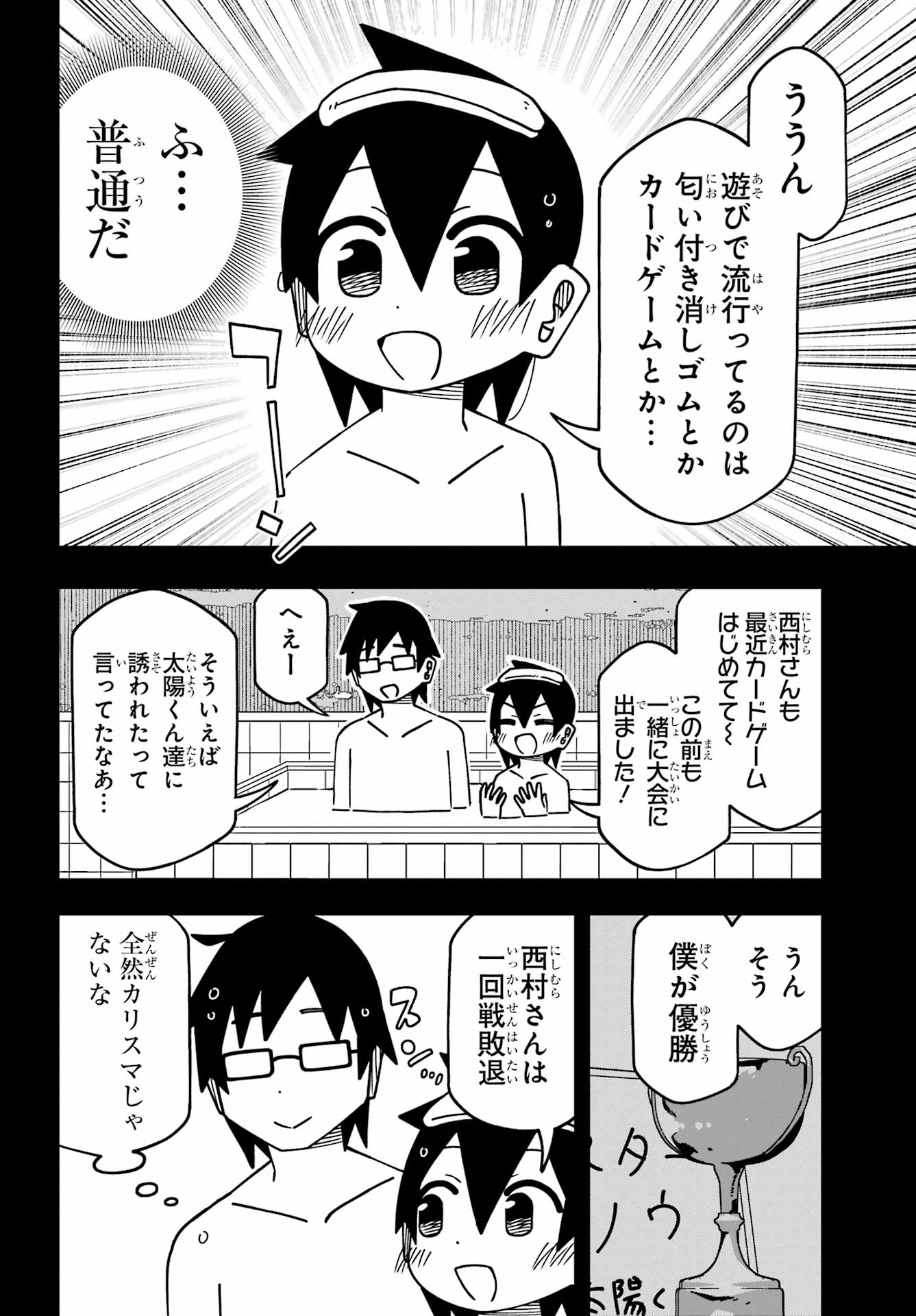 Jijou o Shiranai Tenkousei ga Guigui Kuru. Chapter 60 10ページ