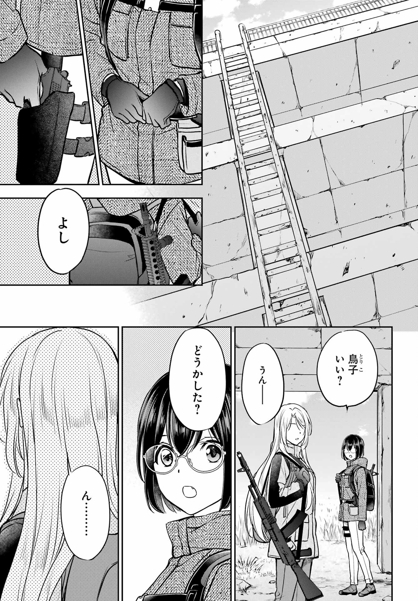 Urasekai Picnic Chapter 86 23ページ
