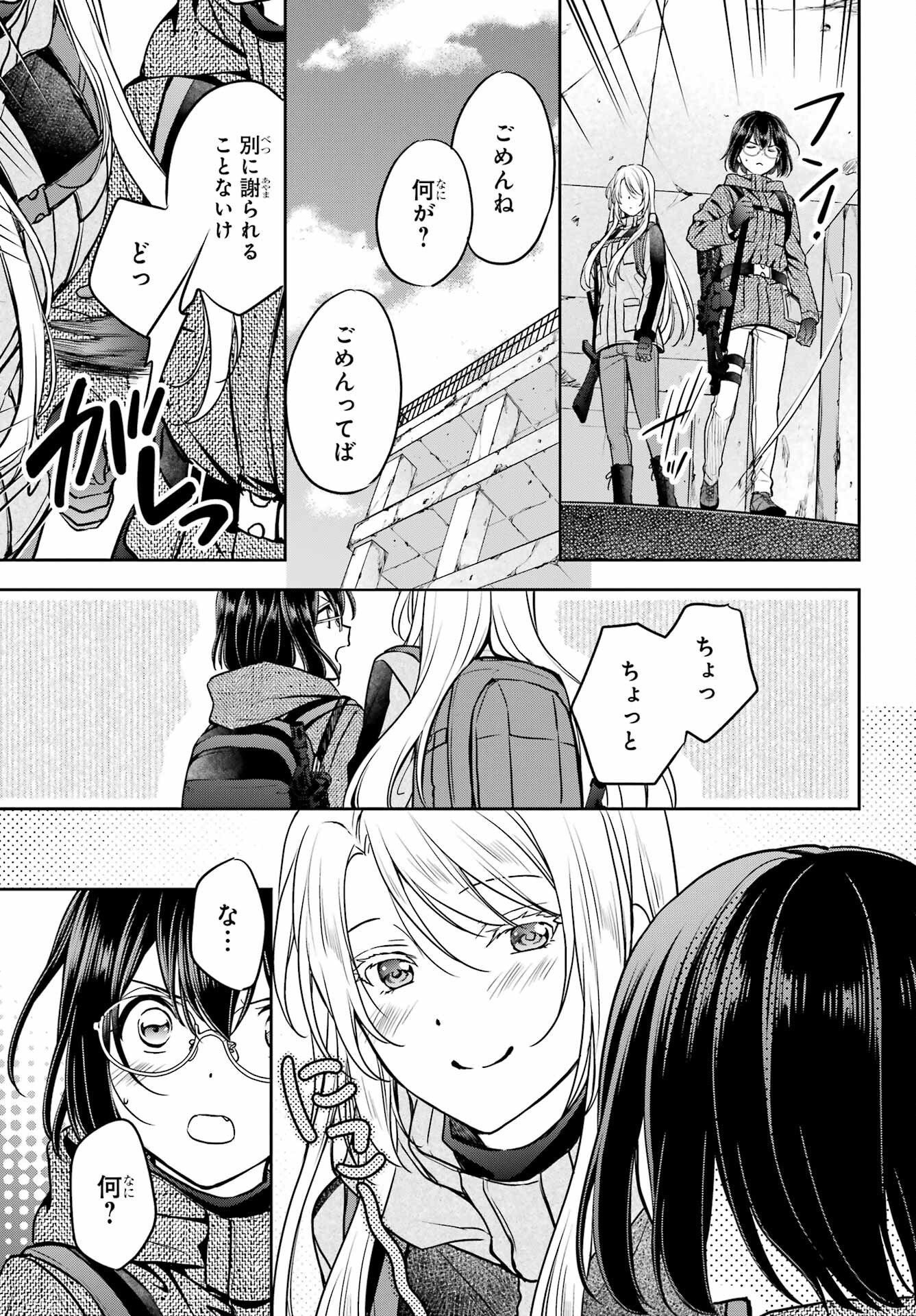 Urasekai Picnic Chapter 86 25ページ