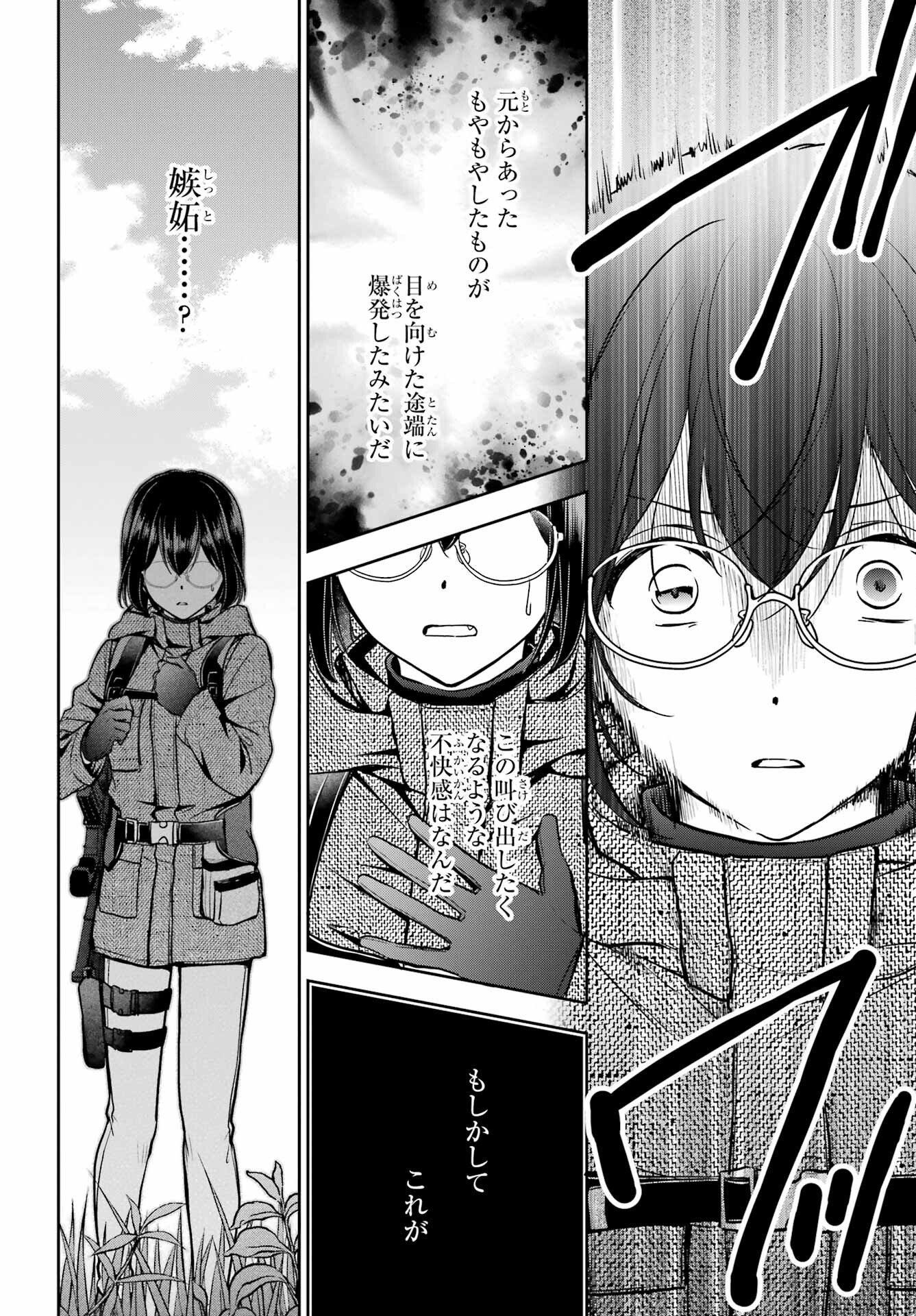 Urasekai Picnic Chapter 86 28ページ