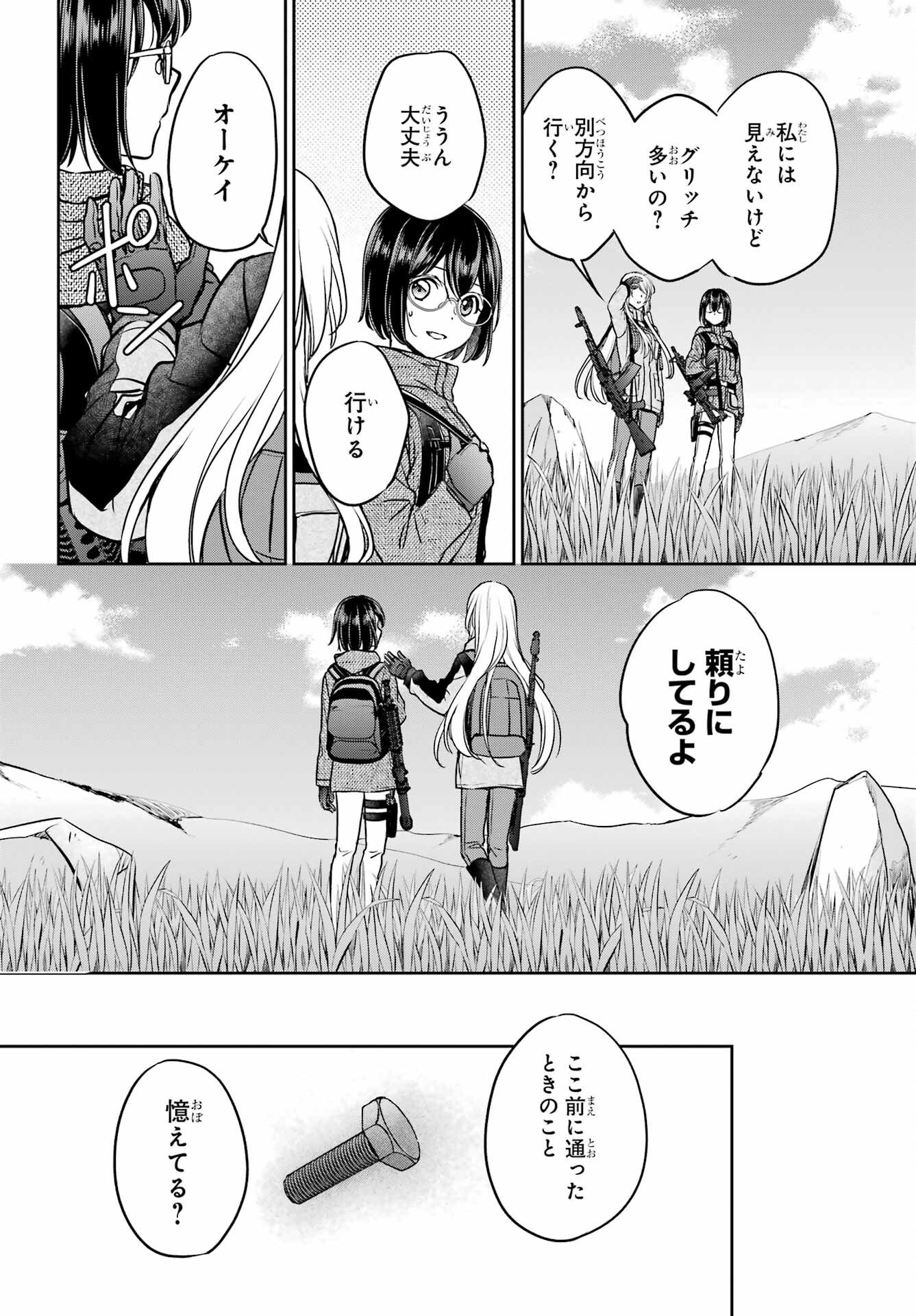 Urasekai Picnic Chapter 86 30ページ