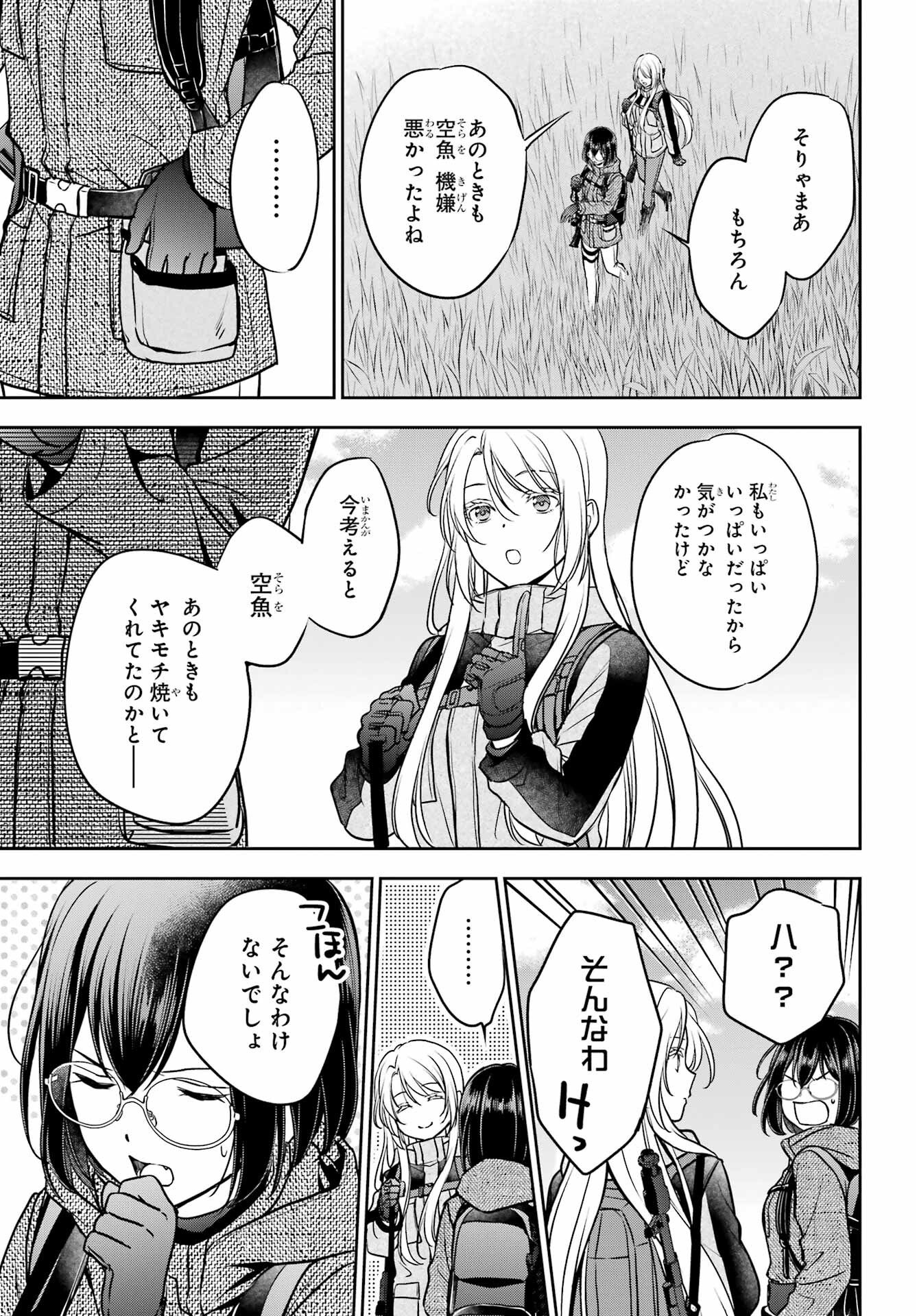 Urasekai Picnic Chapter 86 31ページ
