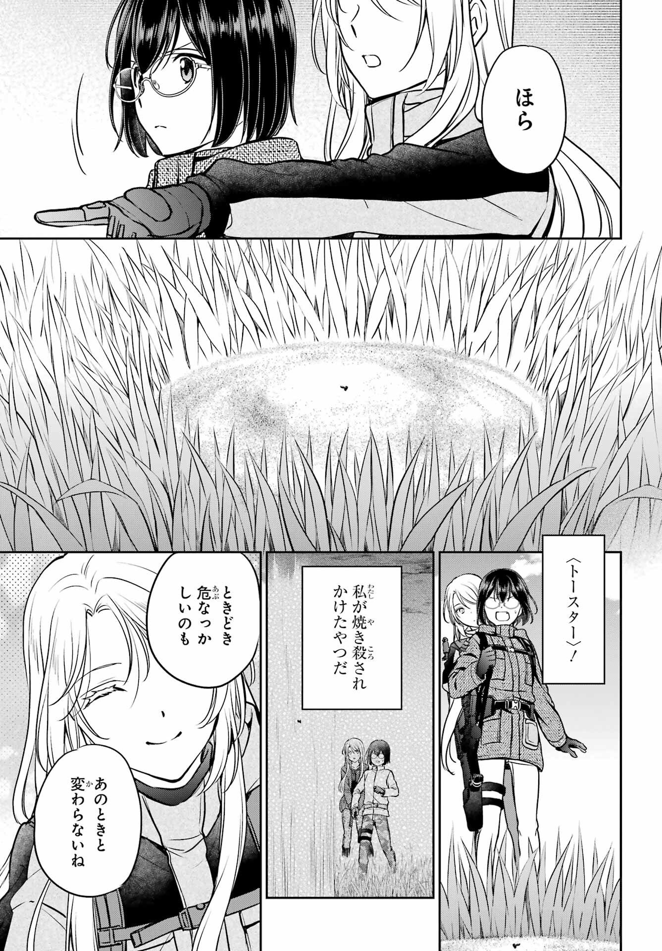 Urasekai Picnic Chapter 86 33ページ