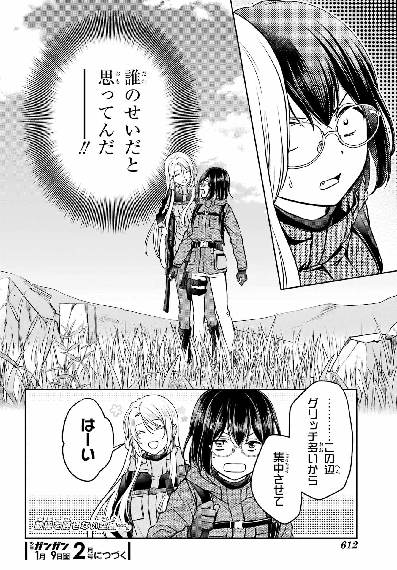 Urasekai Picnic Chapter 86 34ページ