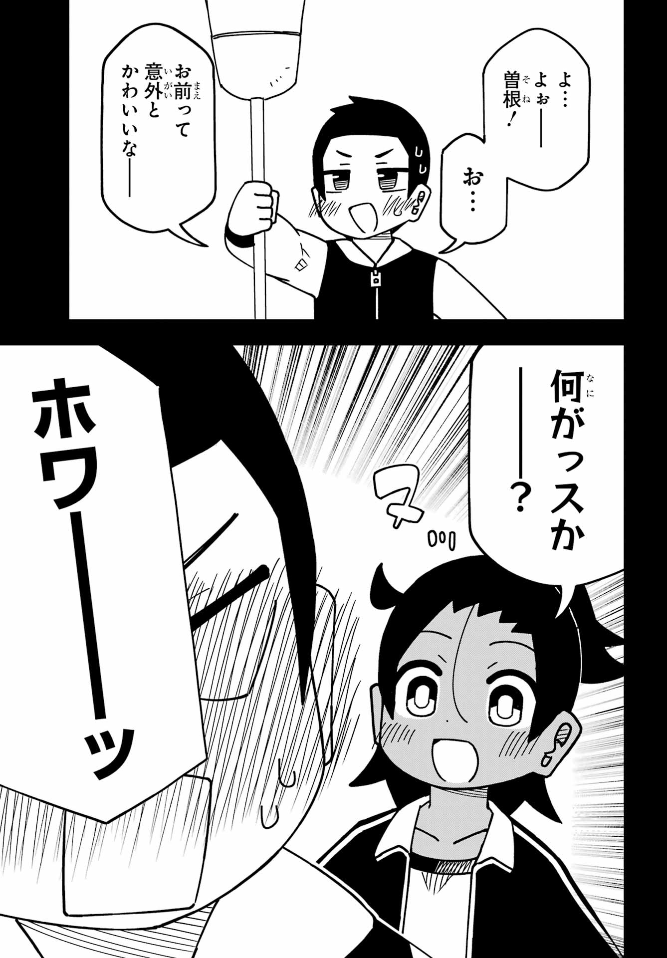Jijou o Shiranai Tenkousei ga Guigui Kuru. Chapter 61 11ページ