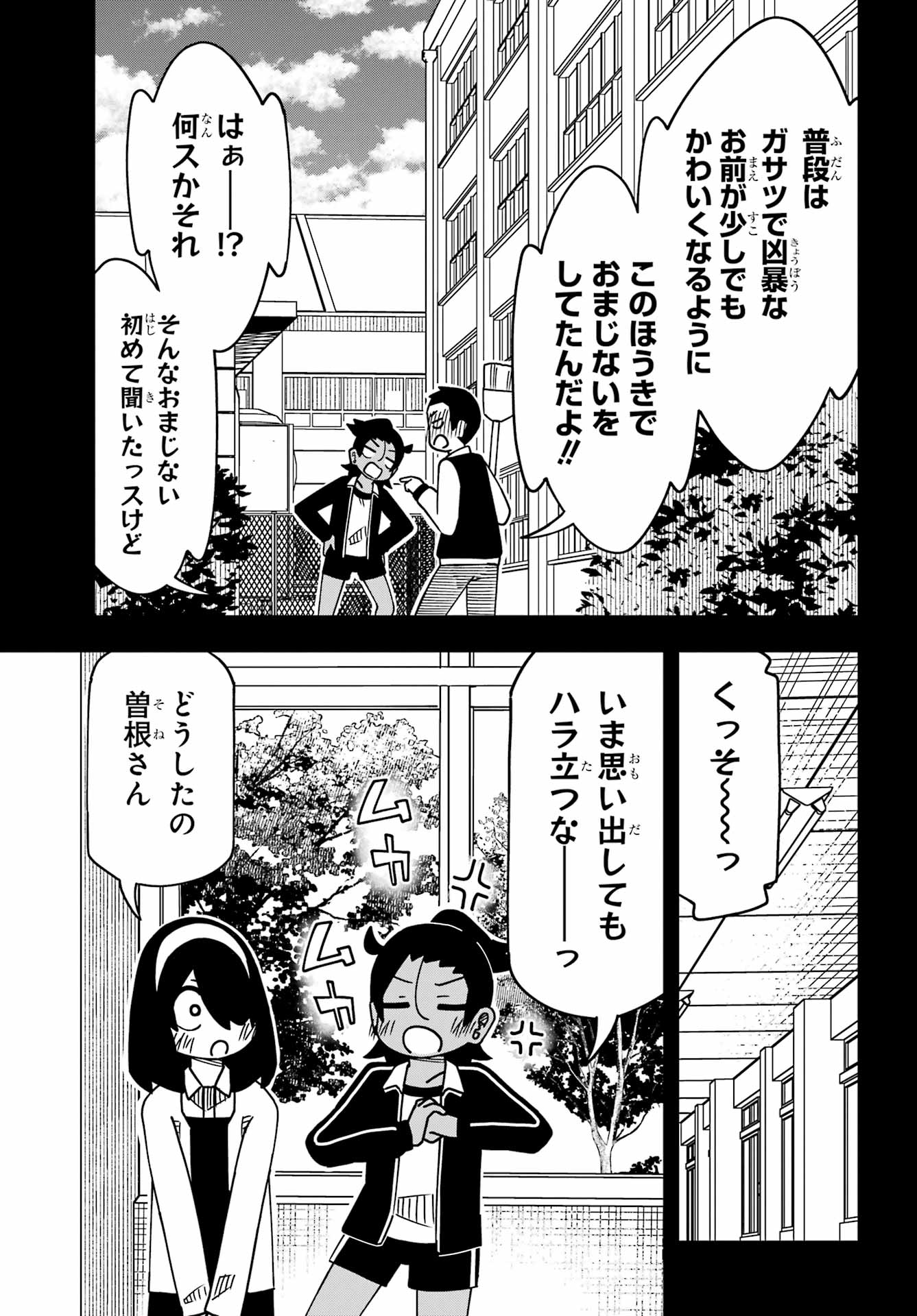 Jijou o Shiranai Tenkousei ga Guigui Kuru. Chapter 61 13ページ