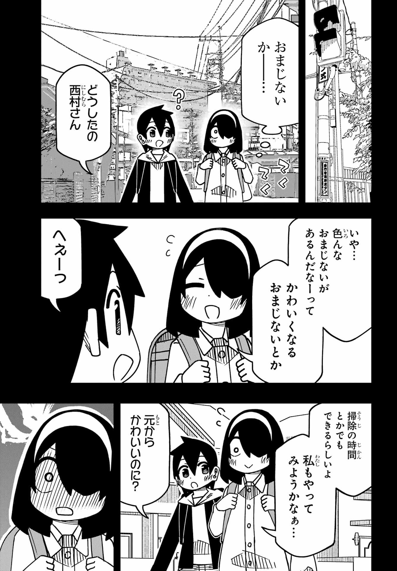 Jijou o Shiranai Tenkousei ga Guigui Kuru. Chapter 61 15ページ