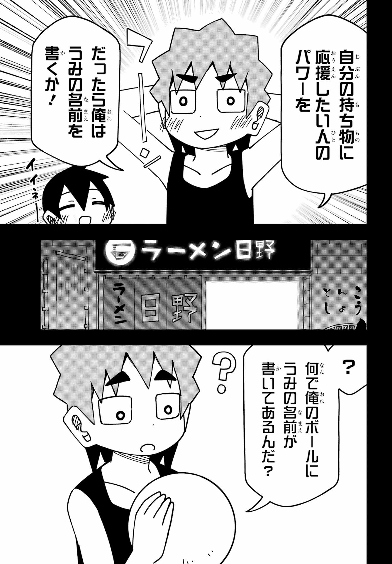 Jijou o Shiranai Tenkousei ga Guigui Kuru. Chapter 61 7ページ