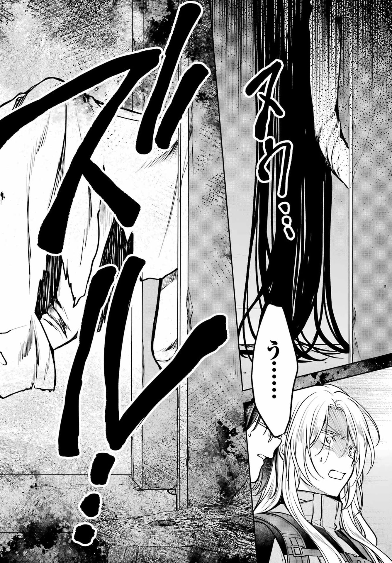 Urasekai Picnic Chapter 87 16ページ