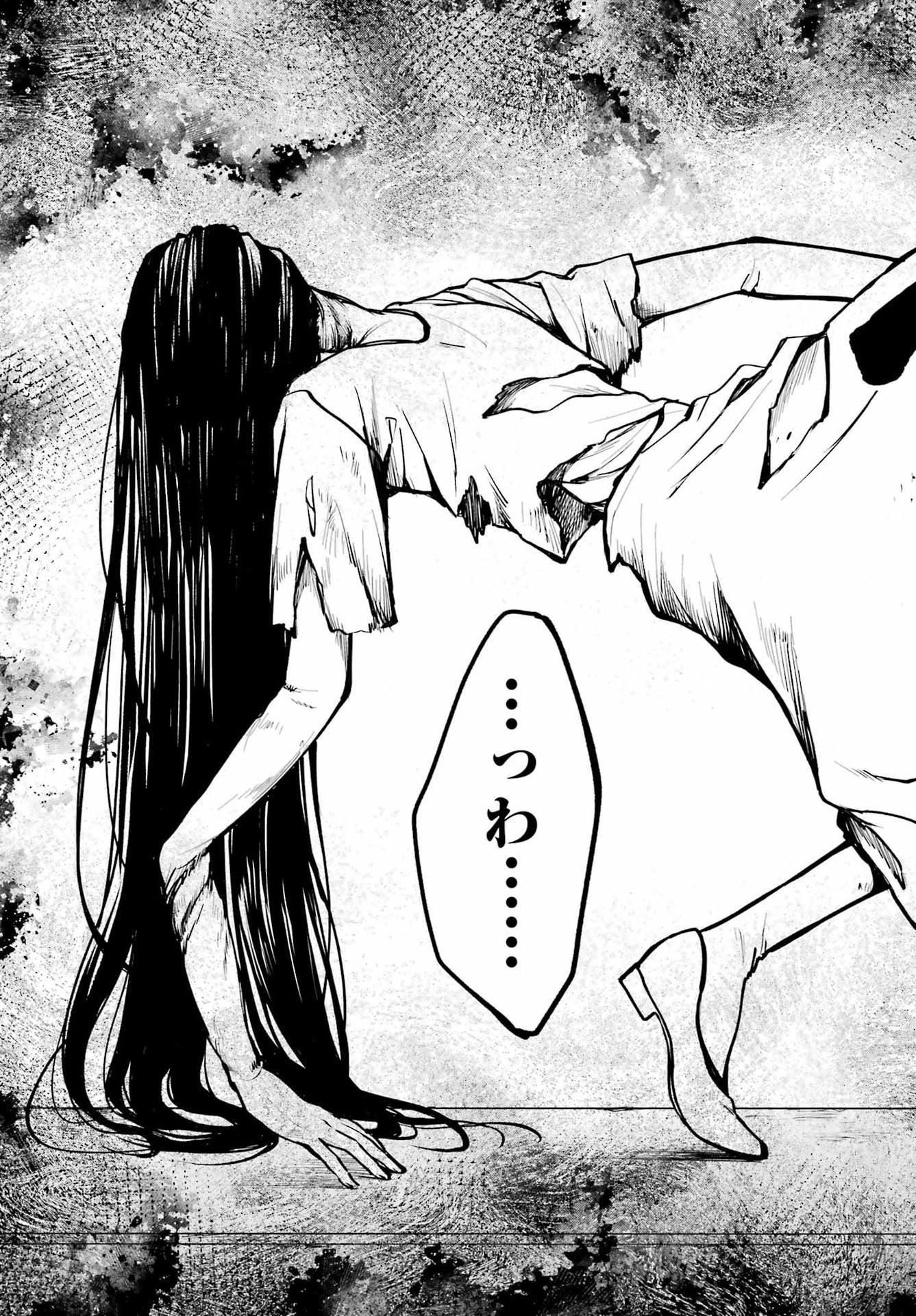 Urasekai Picnic Chapter 87 17ページ