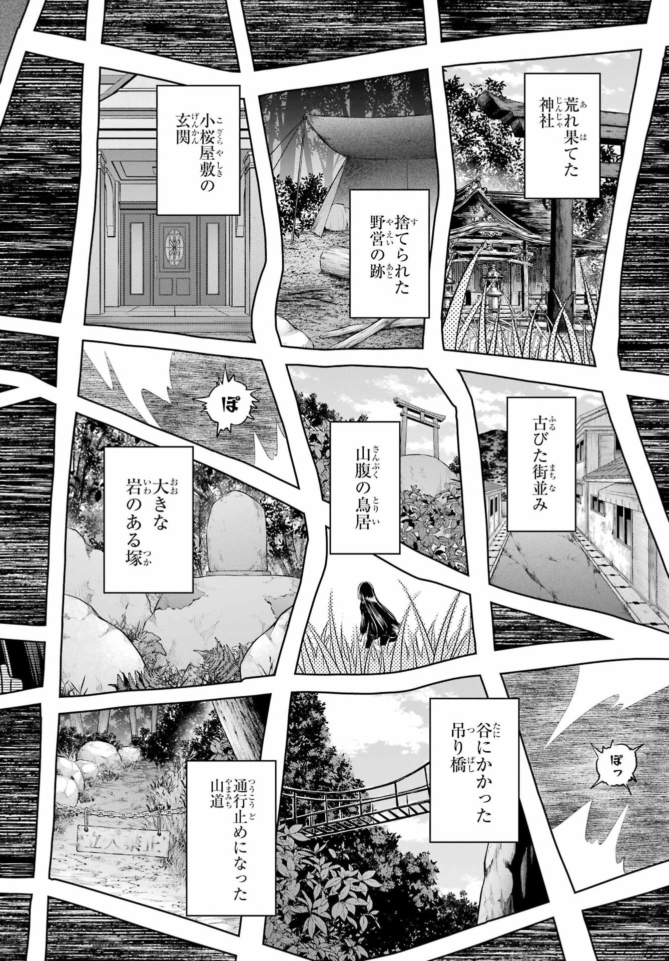 Urasekai Picnic Chapter 87 26ページ