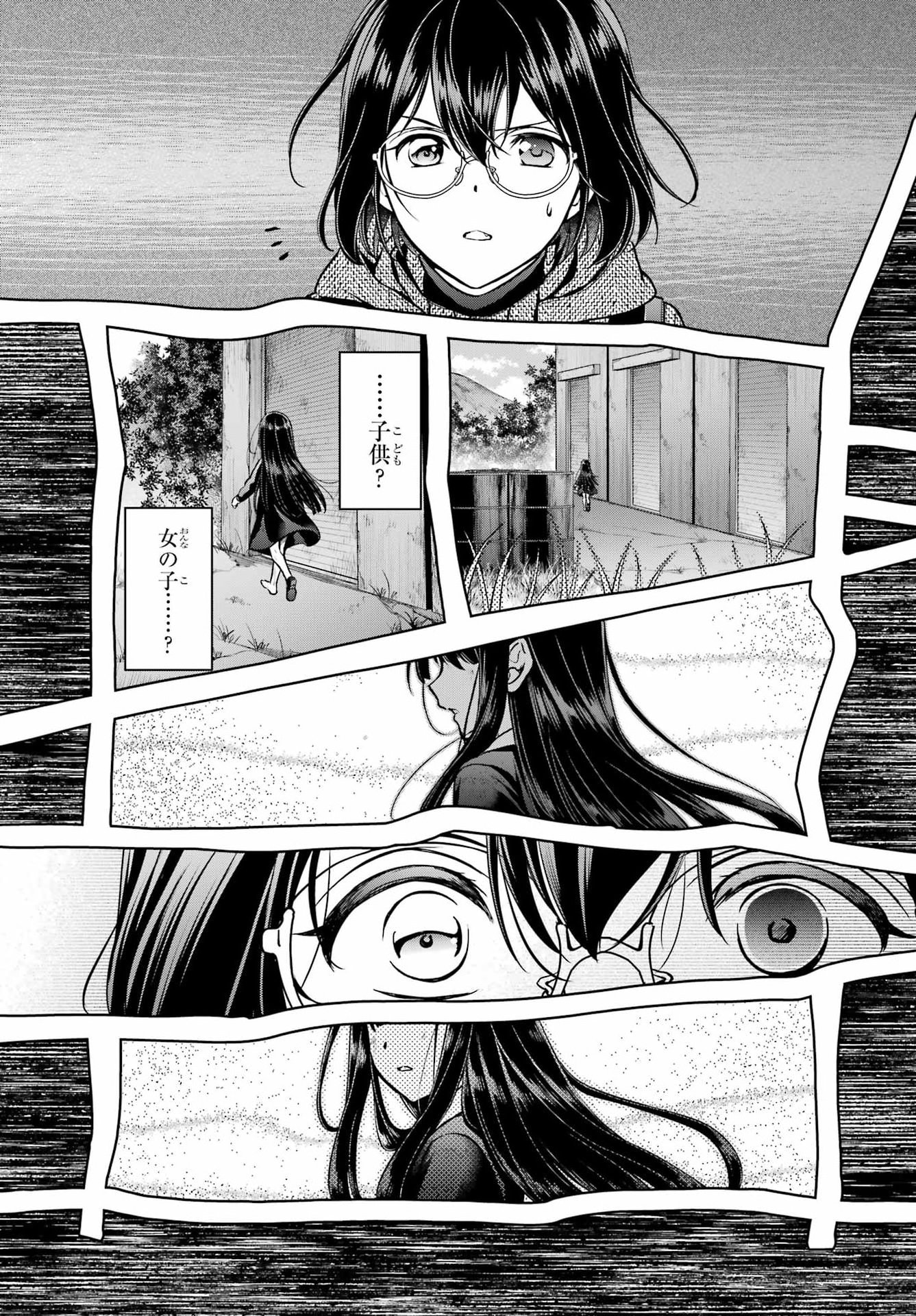 Urasekai Picnic Chapter 87 27ページ