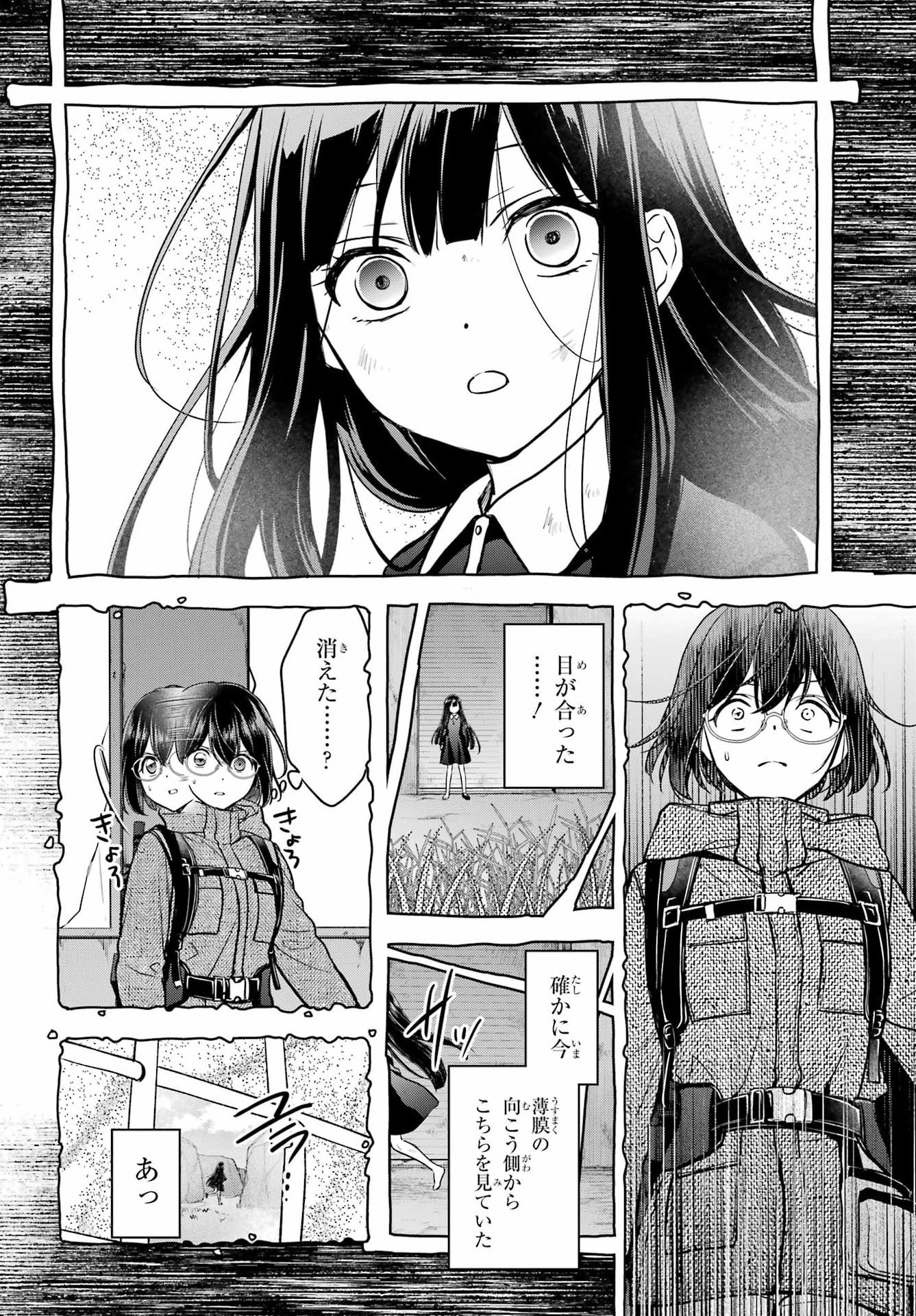 Urasekai Picnic Chapter 87 28ページ