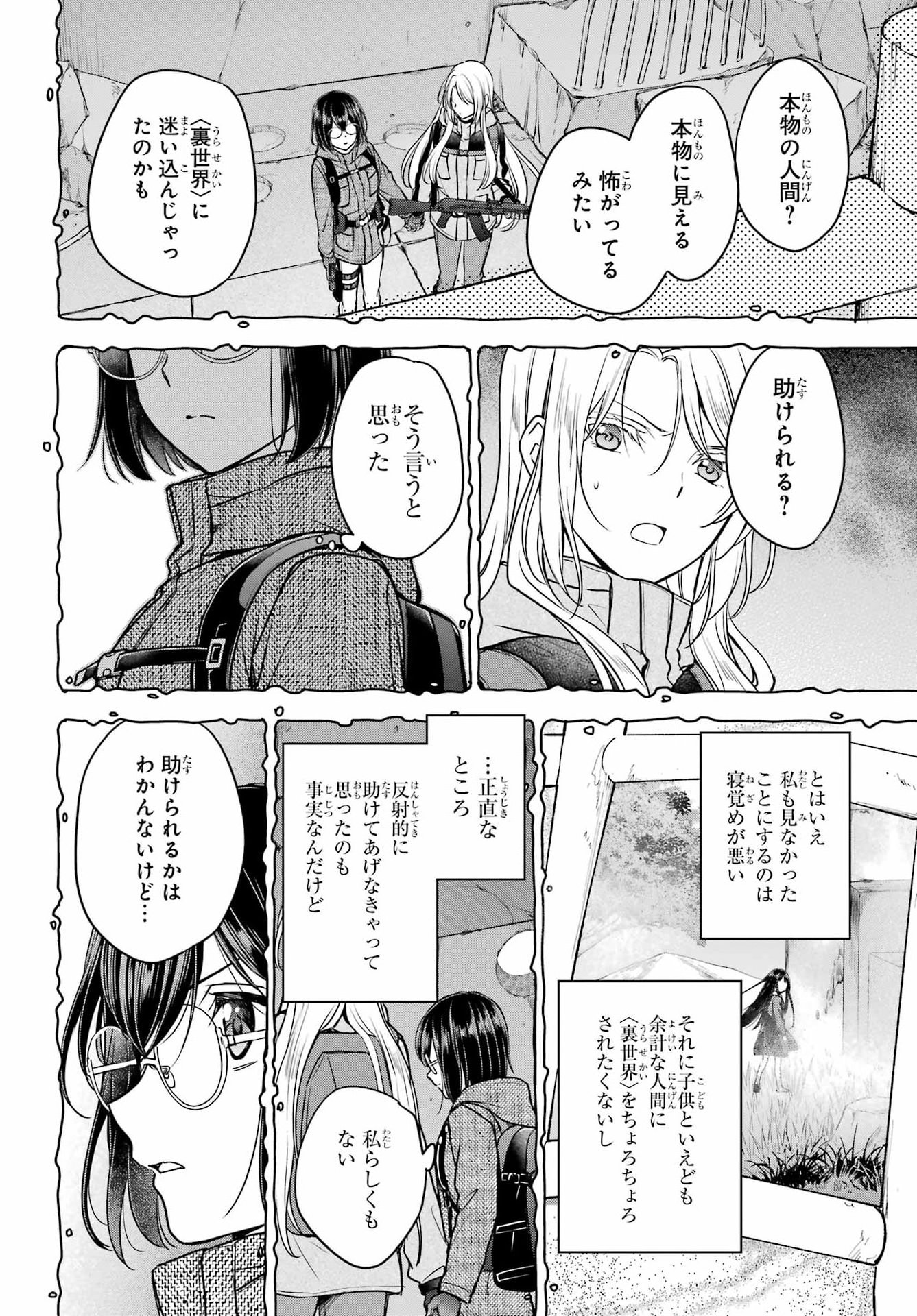 Urasekai Picnic Chapter 87 30ページ