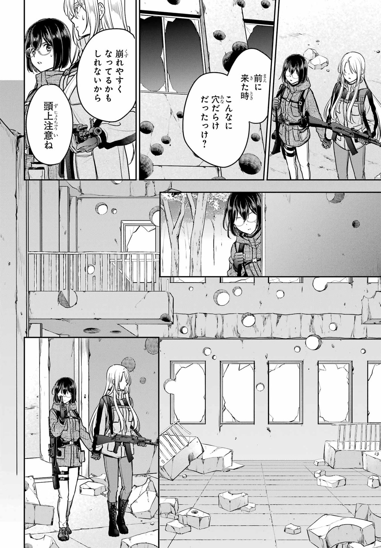 Urasekai Picnic Chapter 87 10ページ