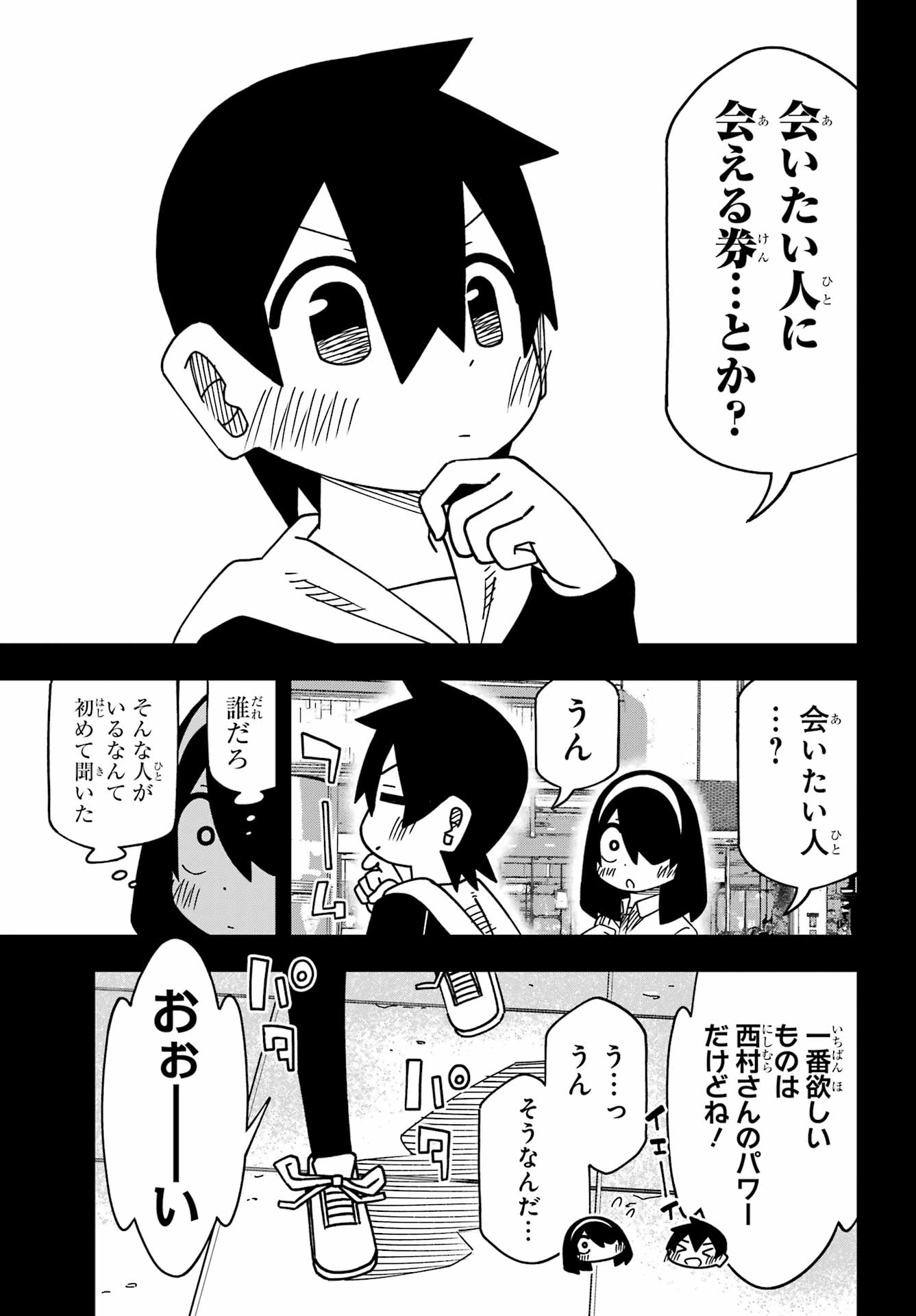 Jijou o Shiranai Tenkousei ga Guigui Kuru. Chapter 62 11ページ