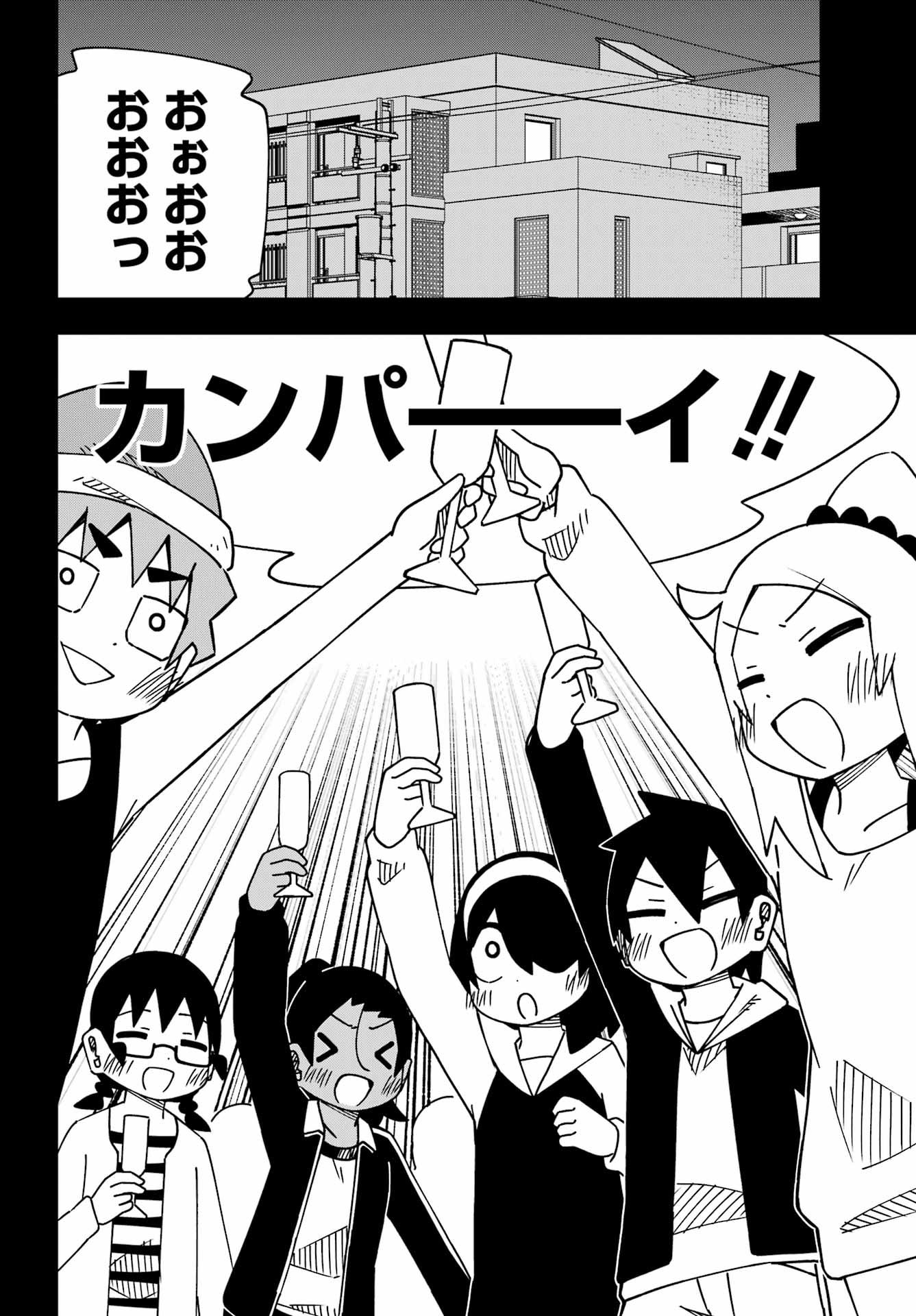 Jijou o Shiranai Tenkousei ga Guigui Kuru. Chapter 62 14ページ