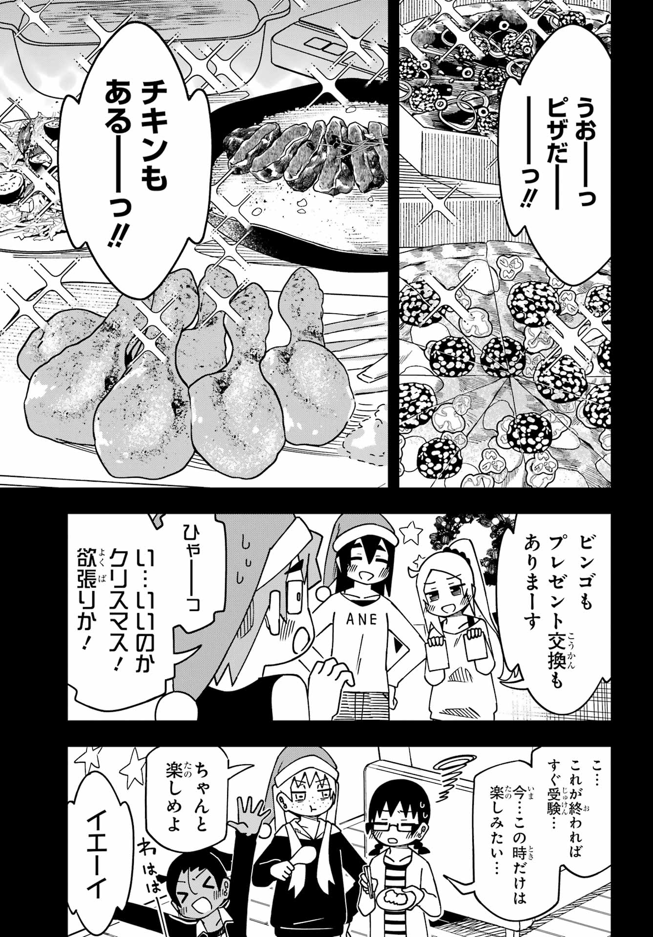 Jijou o Shiranai Tenkousei ga Guigui Kuru. Chapter 62 15ページ