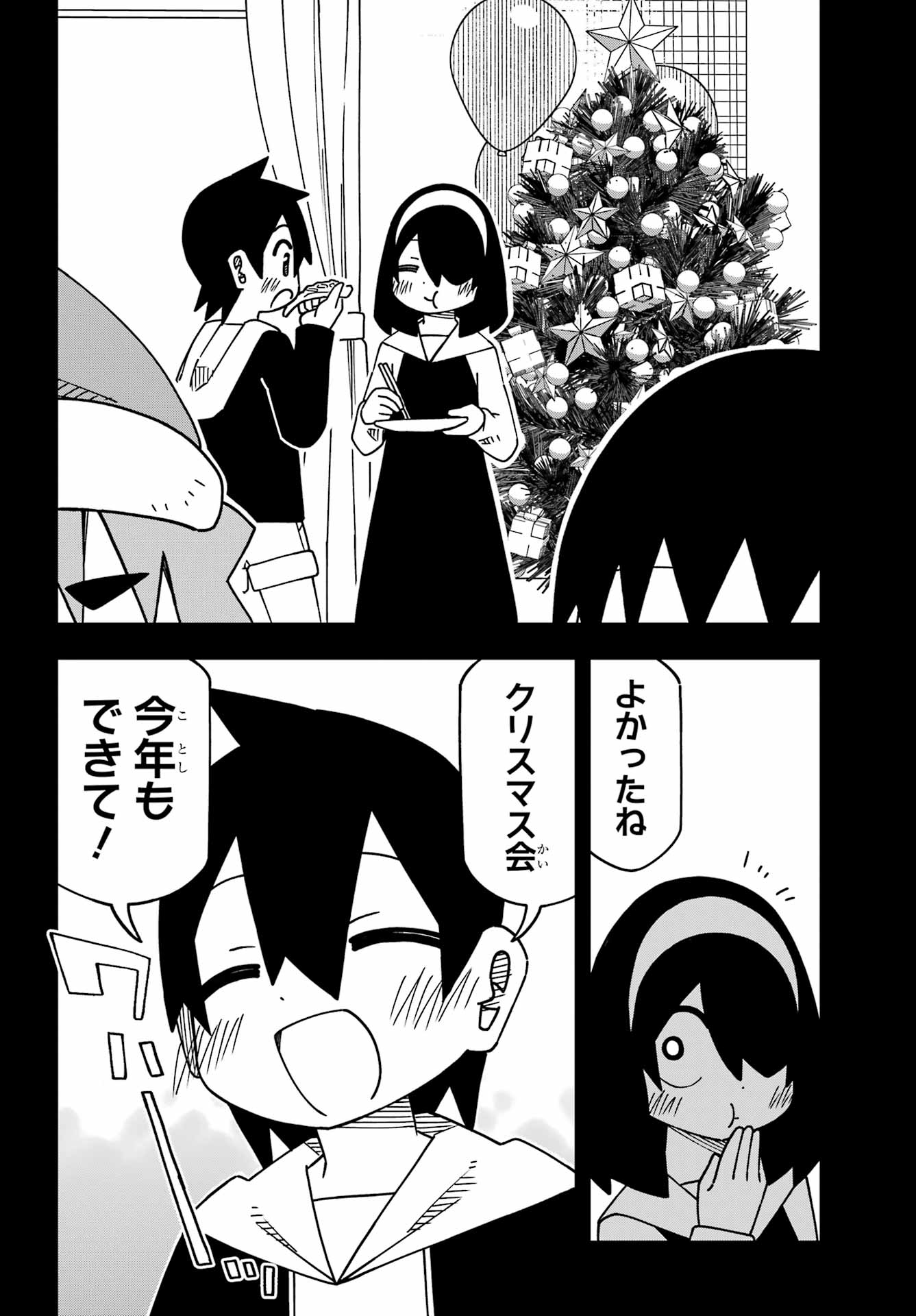 Jijou o Shiranai Tenkousei ga Guigui Kuru. Chapter 62 16ページ