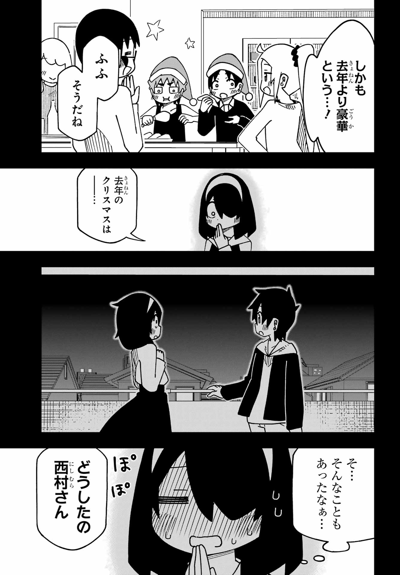 Jijou o Shiranai Tenkousei ga Guigui Kuru. Chapter 62 17ページ