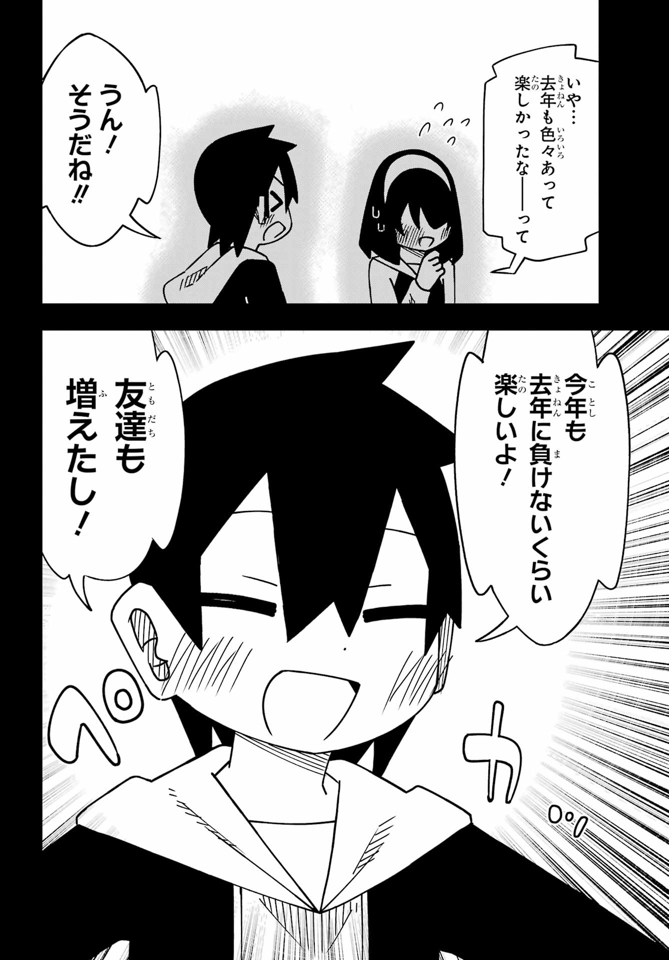 Jijou o Shiranai Tenkousei ga Guigui Kuru. Chapter 62 18ページ