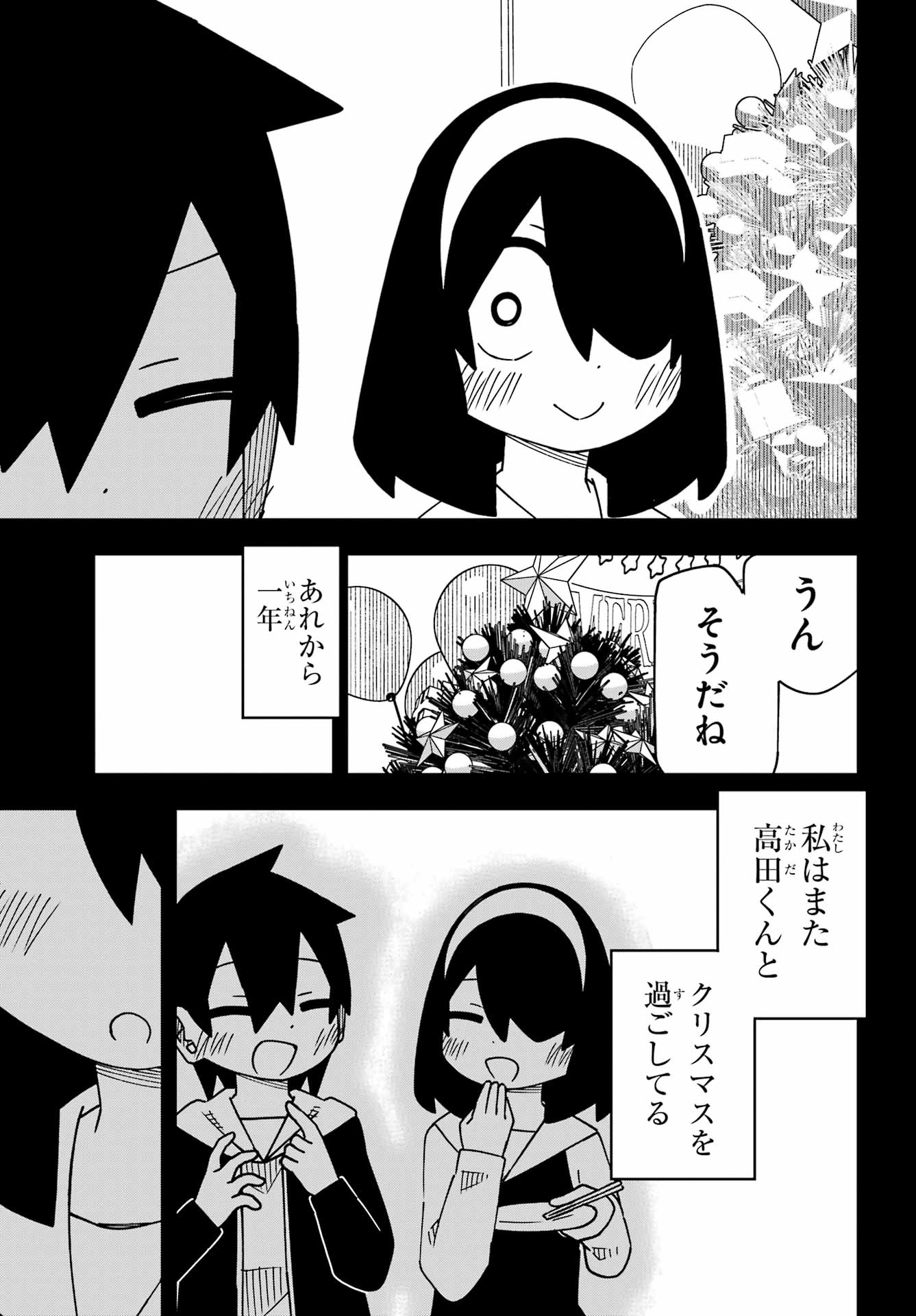 Jijou o Shiranai Tenkousei ga Guigui Kuru. Chapter 62 19ページ