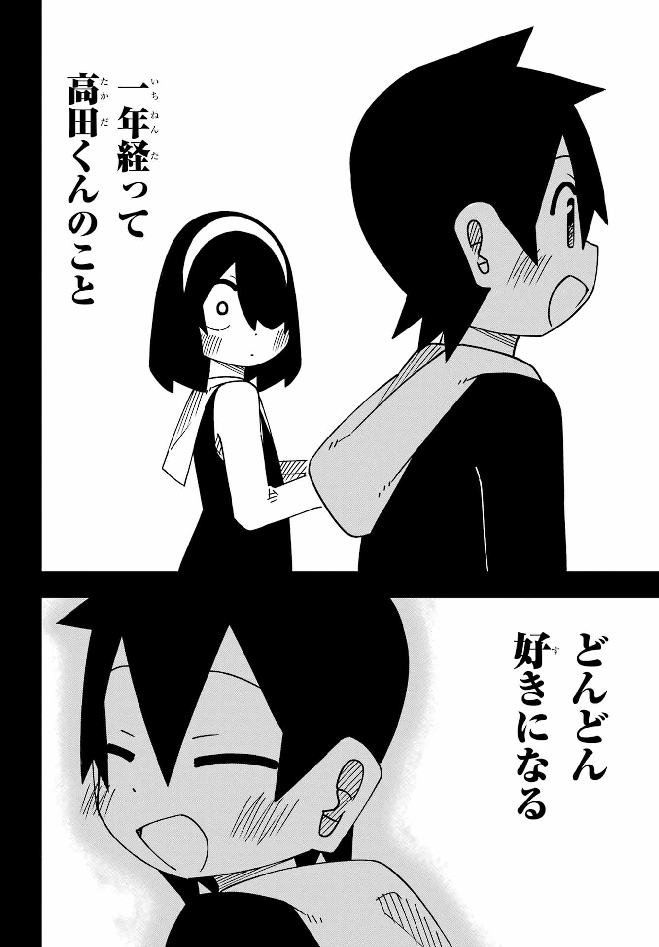 Jijou o Shiranai Tenkousei ga Guigui Kuru. Chapter 62 20ページ