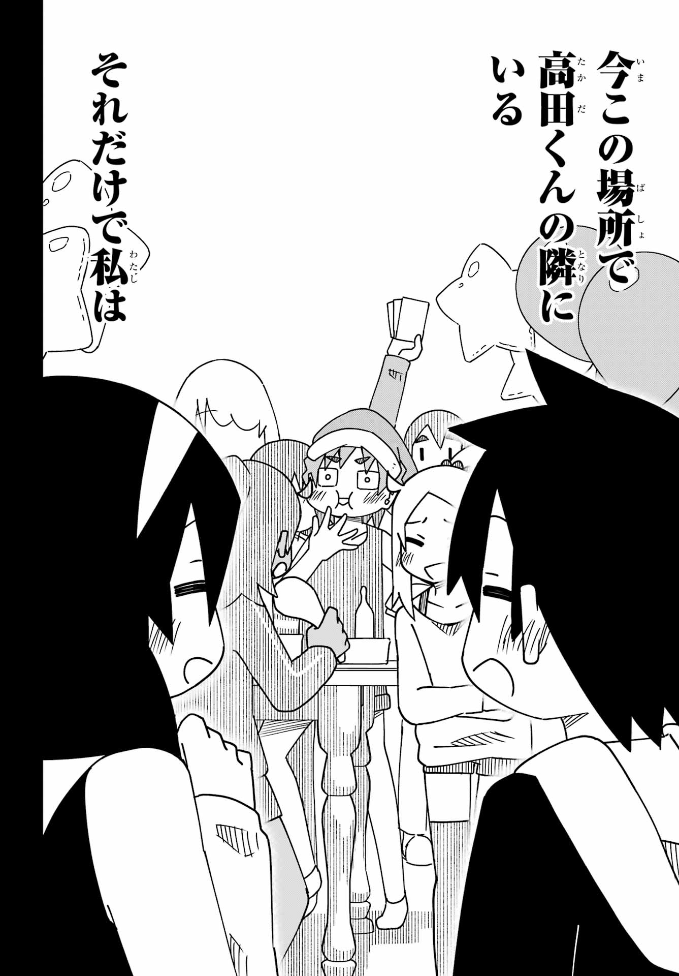 Jijou o Shiranai Tenkousei ga Guigui Kuru. Chapter 62 22ページ