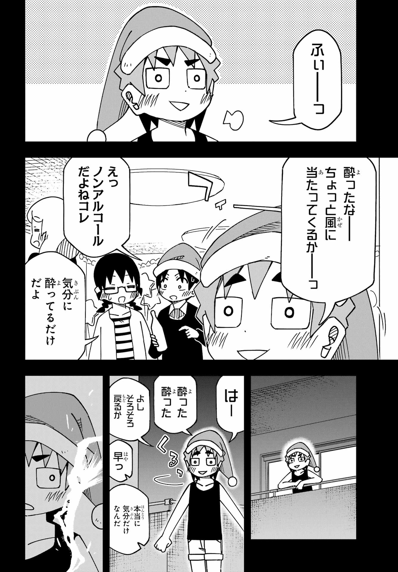 Jijou o Shiranai Tenkousei ga Guigui Kuru. Chapter 62 26ページ