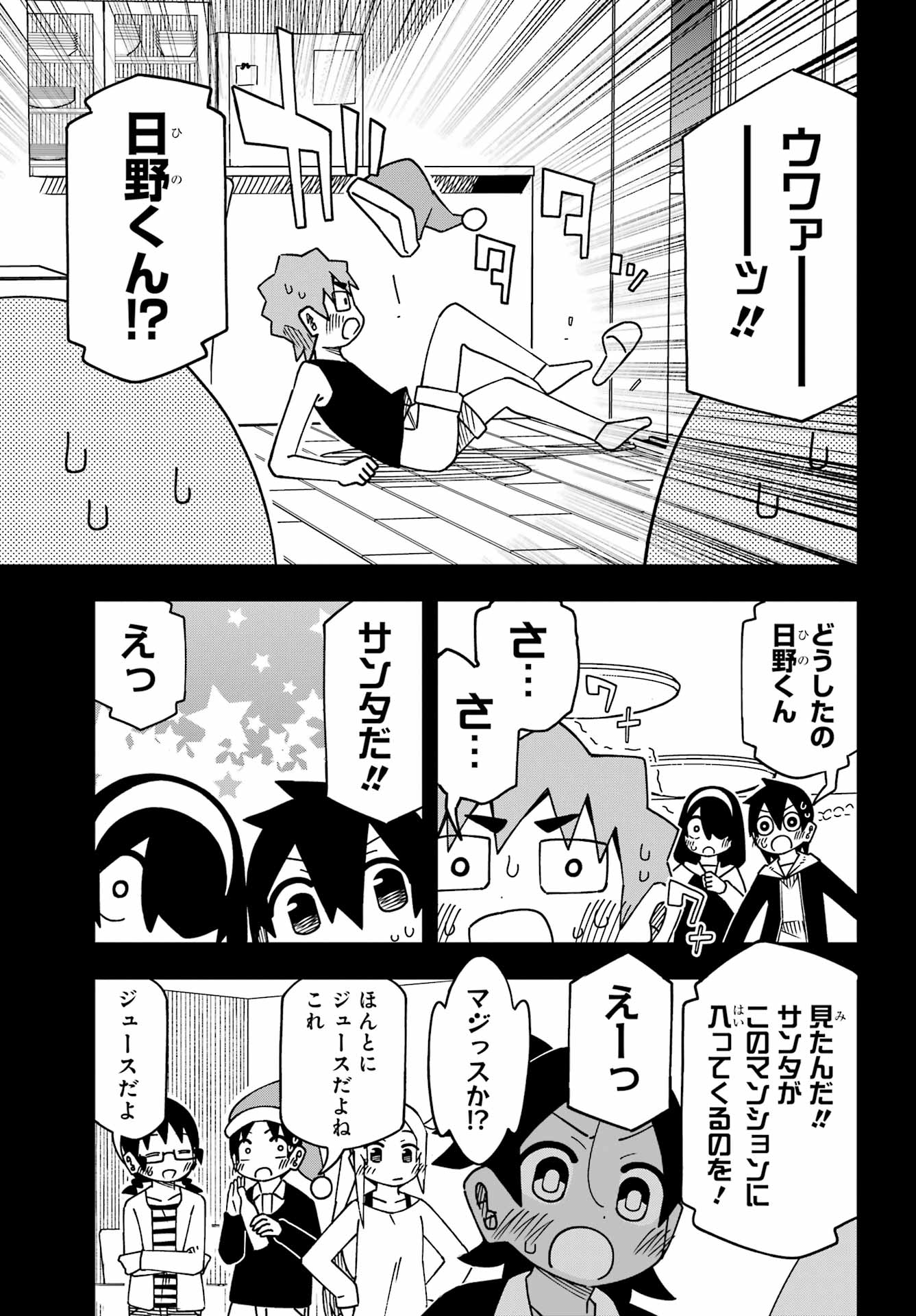 Jijou o Shiranai Tenkousei ga Guigui Kuru. Chapter 62 27ページ