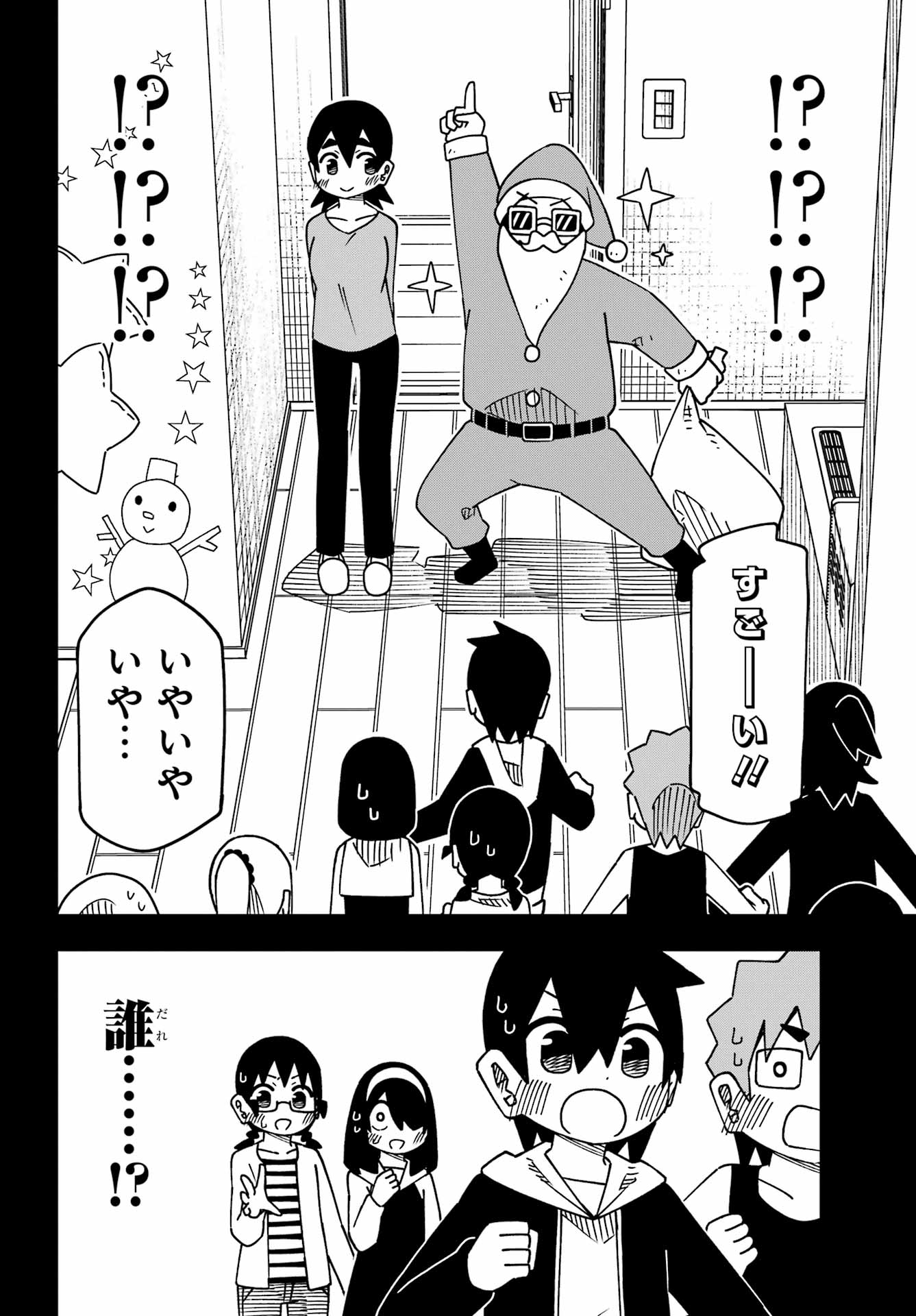 Jijou o Shiranai Tenkousei ga Guigui Kuru. Chapter 62 30ページ