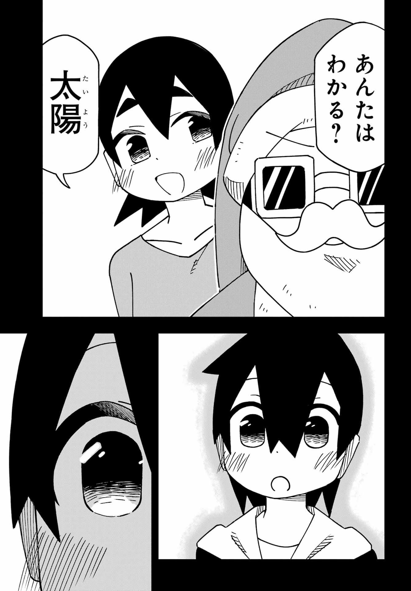 Jijou o Shiranai Tenkousei ga Guigui Kuru. Chapter 62 31ページ