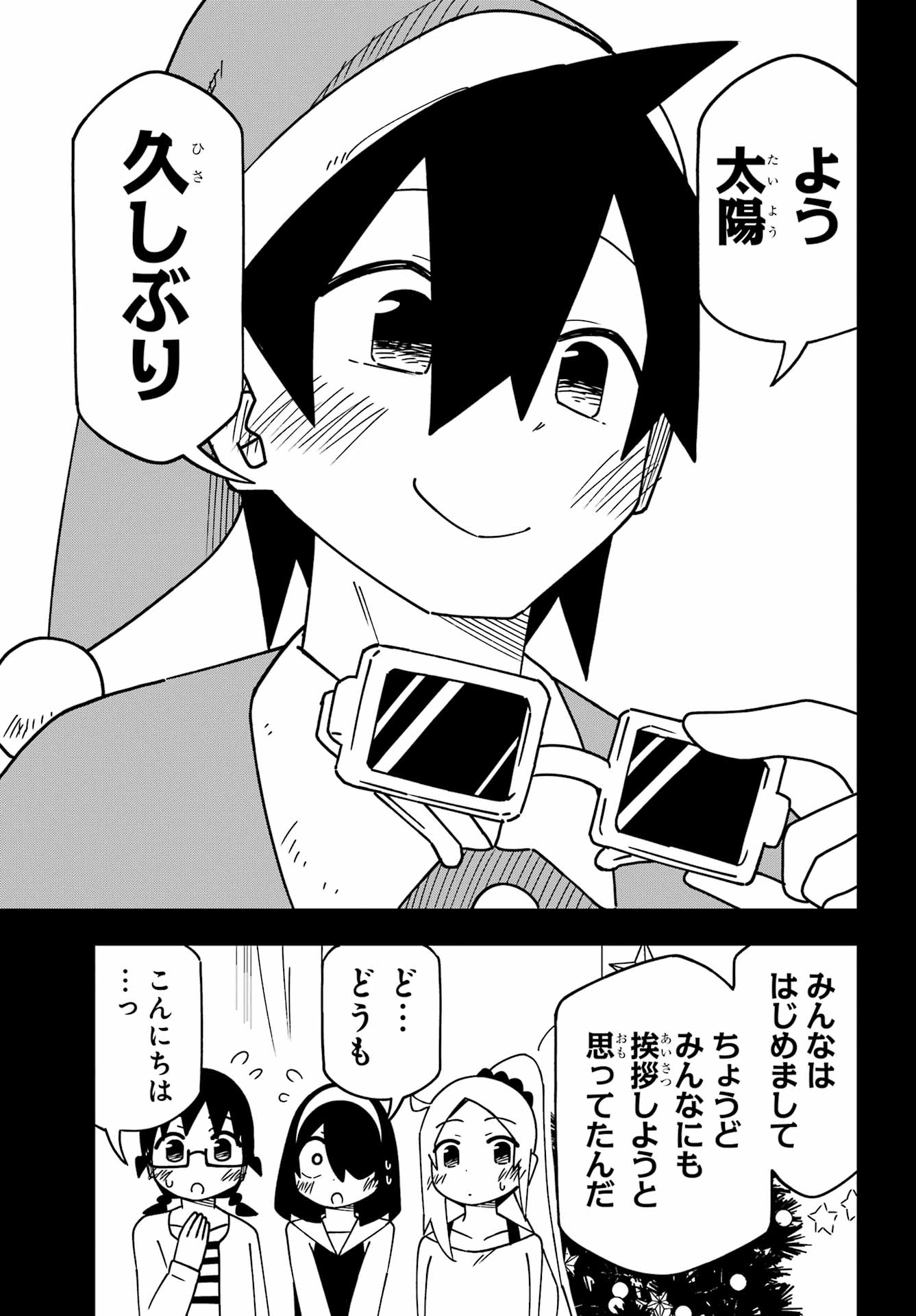 Jijou o Shiranai Tenkousei ga Guigui Kuru. Chapter 62 33ページ