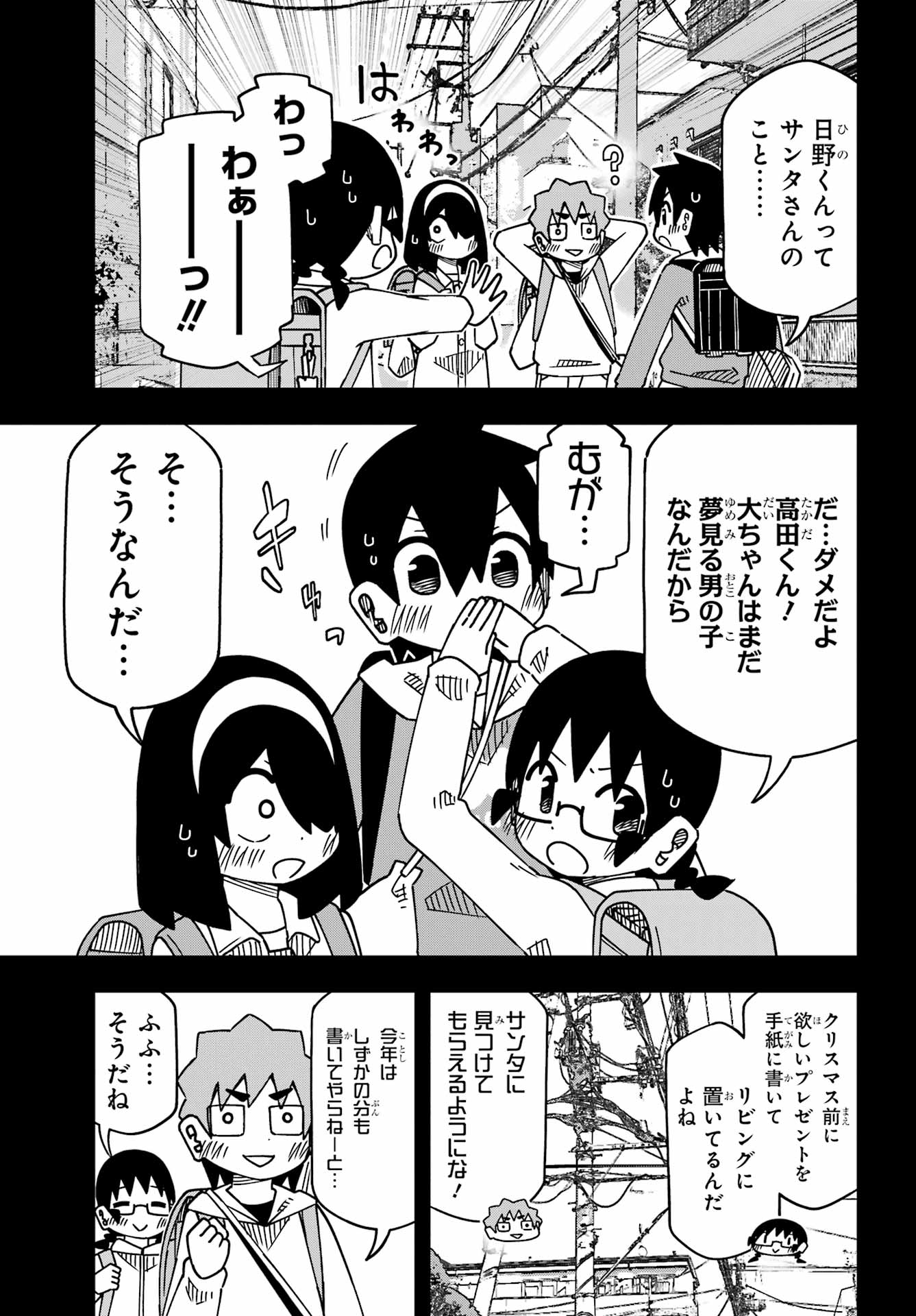 Jijou o Shiranai Tenkousei ga Guigui Kuru. Chapter 62 5ページ