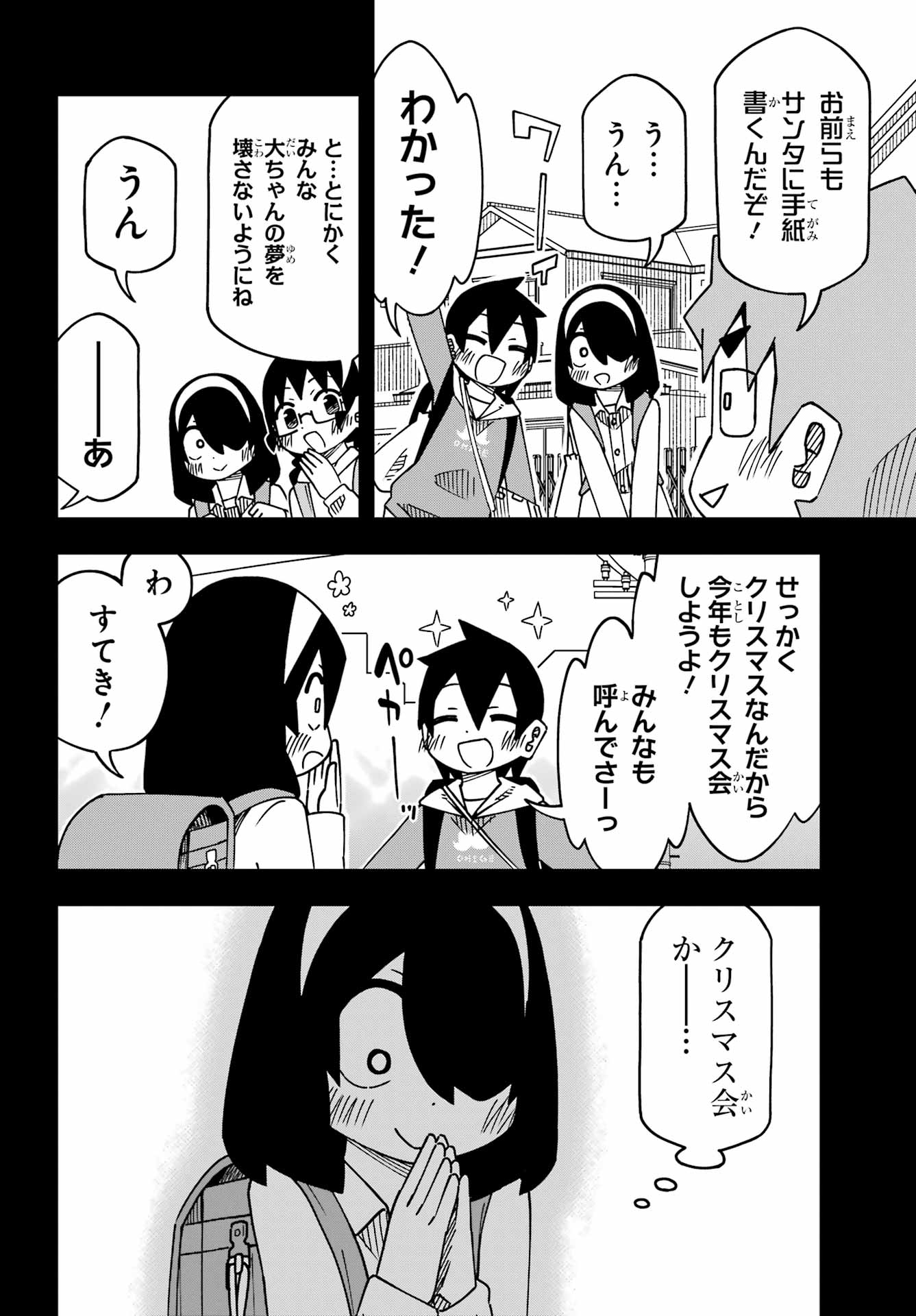 Jijou o Shiranai Tenkousei ga Guigui Kuru. Chapter 62 6ページ