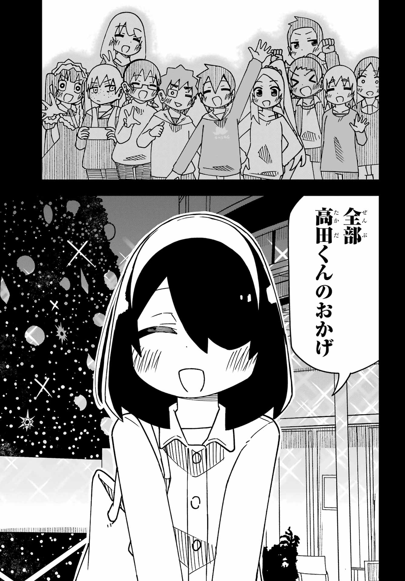 Jijou o Shiranai Tenkousei ga Guigui Kuru. Chapter 62 9ページ