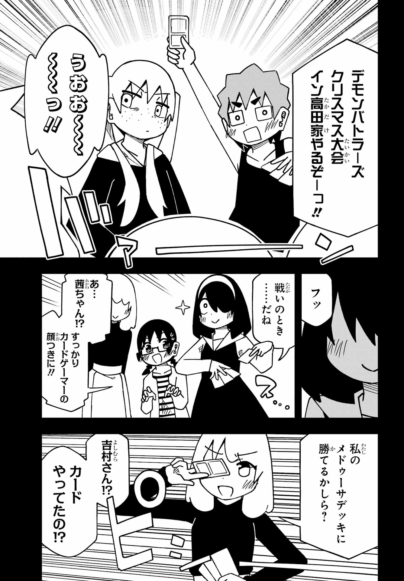 Jijou o Shiranai Tenkousei ga Guigui Kuru. Chapter 63 11ページ