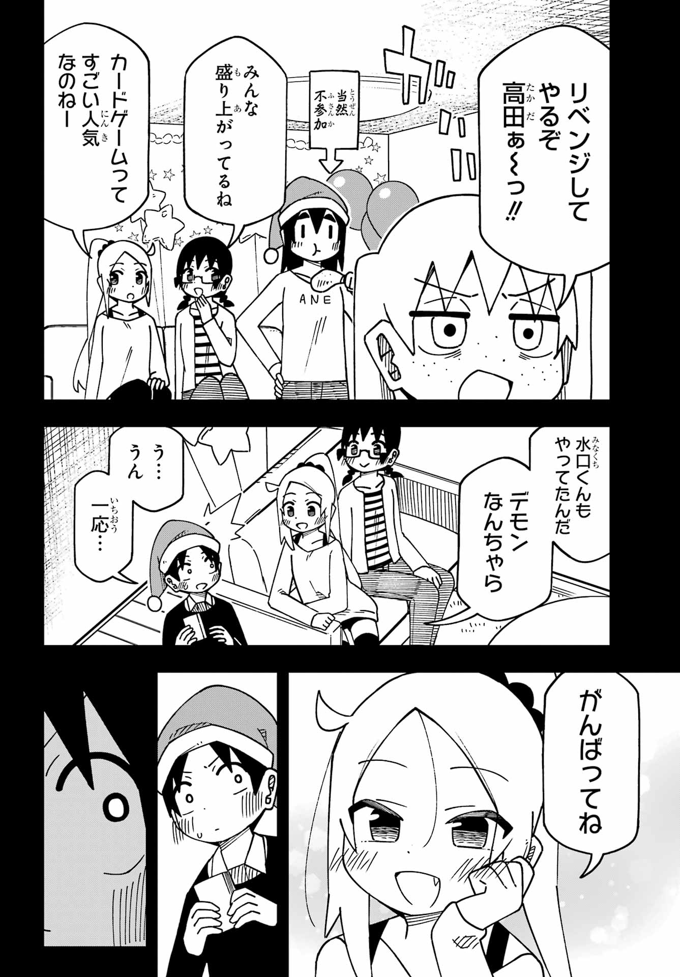 Jijou o Shiranai Tenkousei ga Guigui Kuru. Chapter 63 12ページ