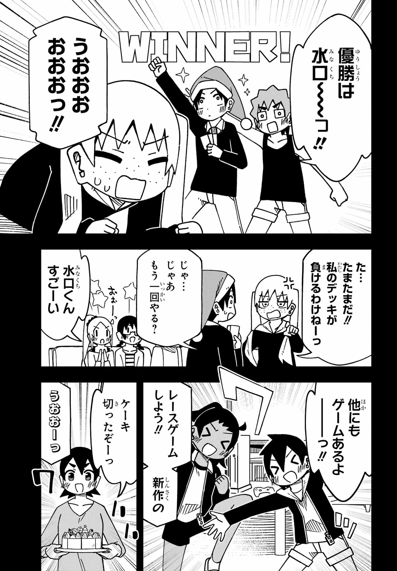 Jijou o Shiranai Tenkousei ga Guigui Kuru. Chapter 63 13ページ