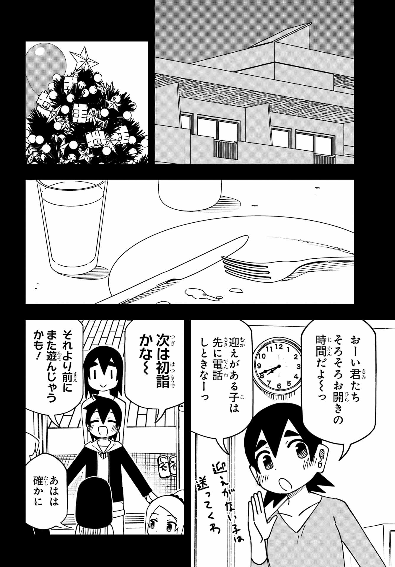 Jijou o Shiranai Tenkousei ga Guigui Kuru. Chapter 63 16ページ