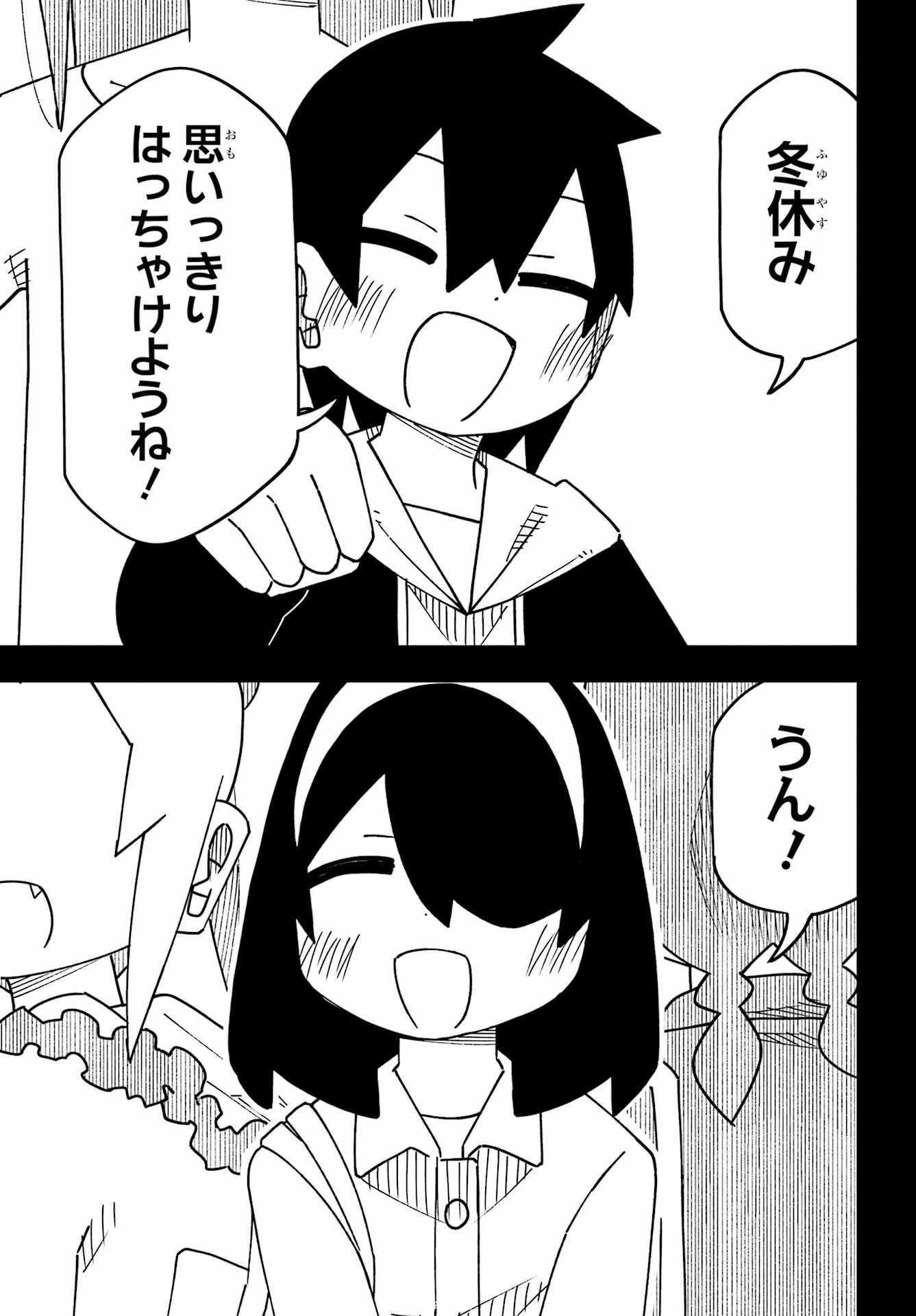 Jijou o Shiranai Tenkousei ga Guigui Kuru. Chapter 63 17ページ