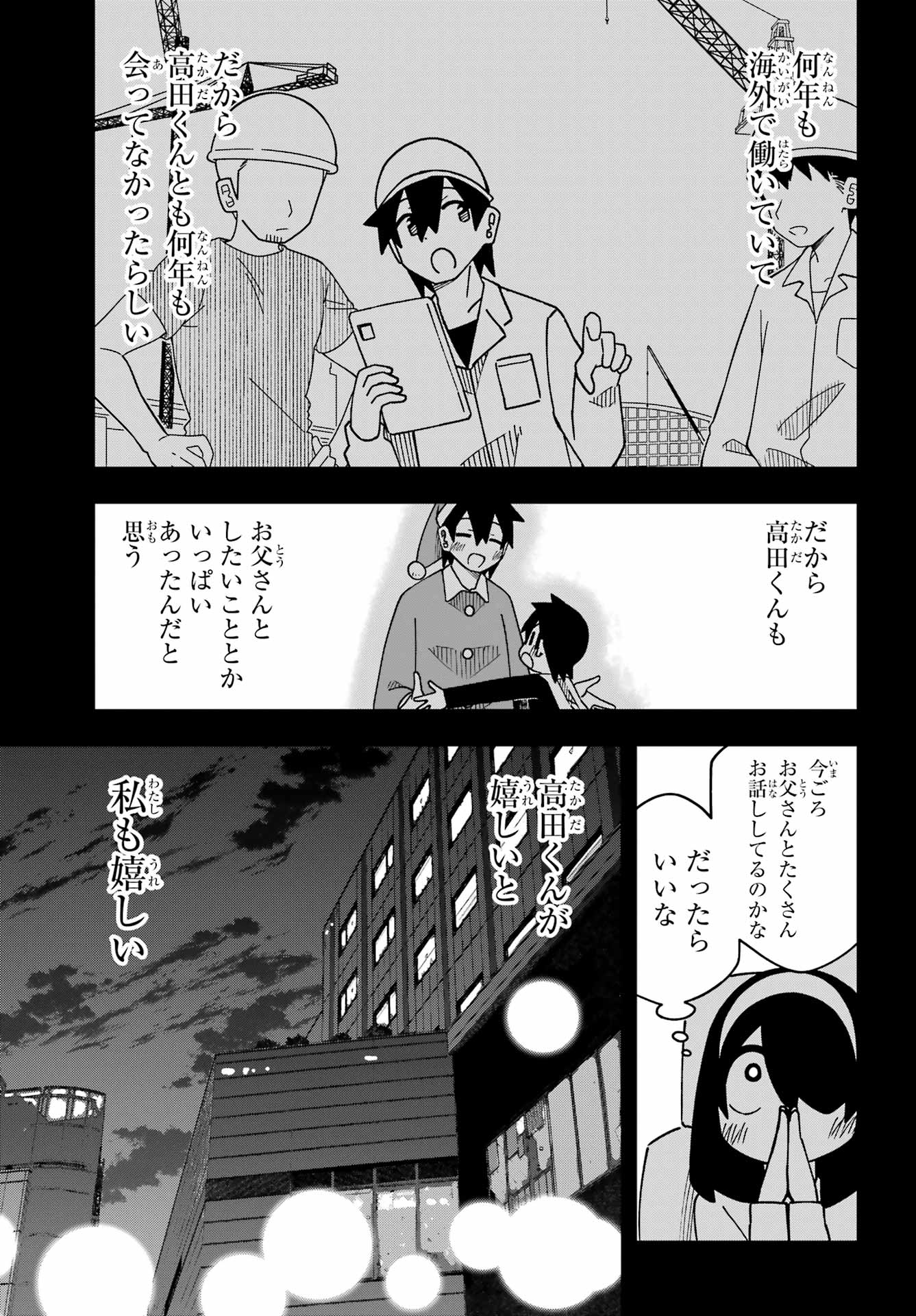 Jijou o Shiranai Tenkousei ga Guigui Kuru. Chapter 63 19ページ
