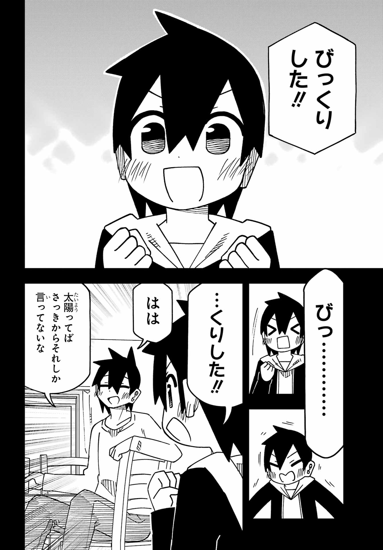 Jijou o Shiranai Tenkousei ga Guigui Kuru. Chapter 63 20ページ