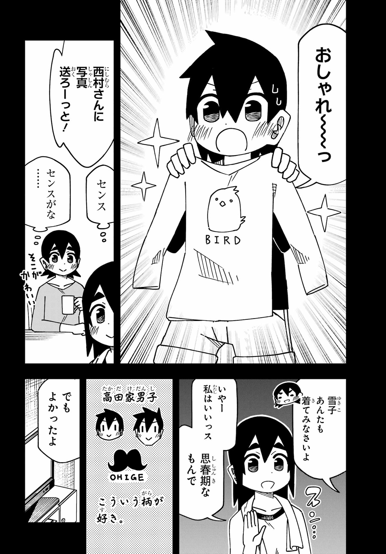 Jijou o Shiranai Tenkousei ga Guigui Kuru. Chapter 63 22ページ