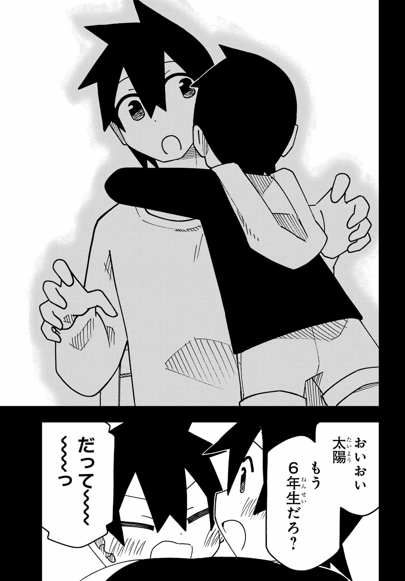 Jijou o Shiranai Tenkousei ga Guigui Kuru. Chapter 63 27ページ