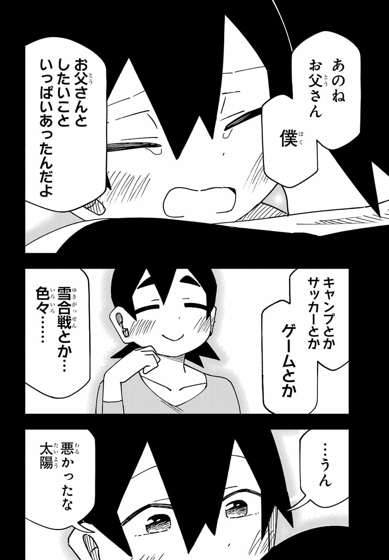 Jijou o Shiranai Tenkousei ga Guigui Kuru. Chapter 63 28ページ