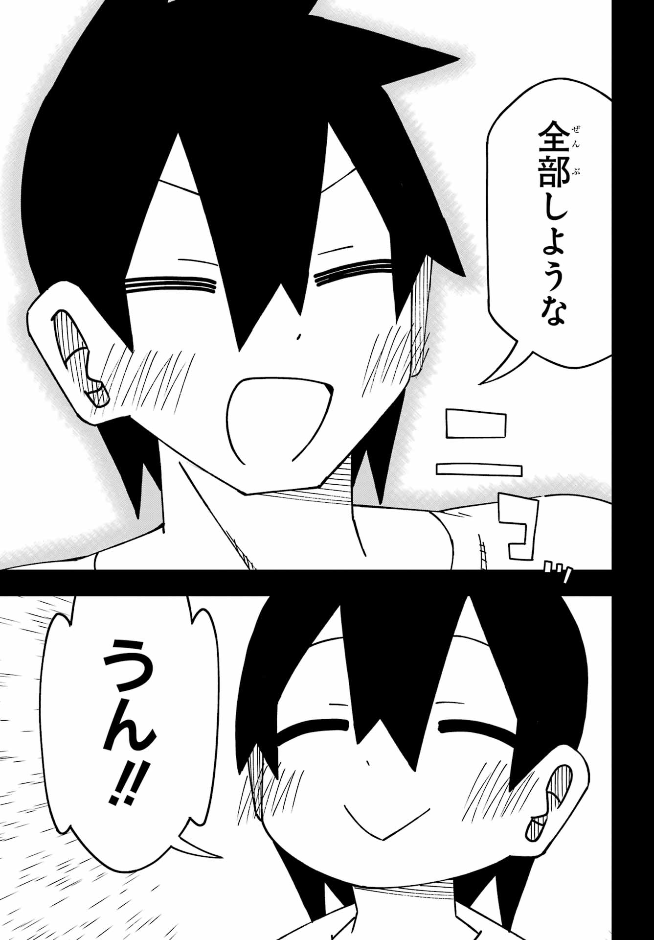 Jijou o Shiranai Tenkousei ga Guigui Kuru. Chapter 63 29ページ